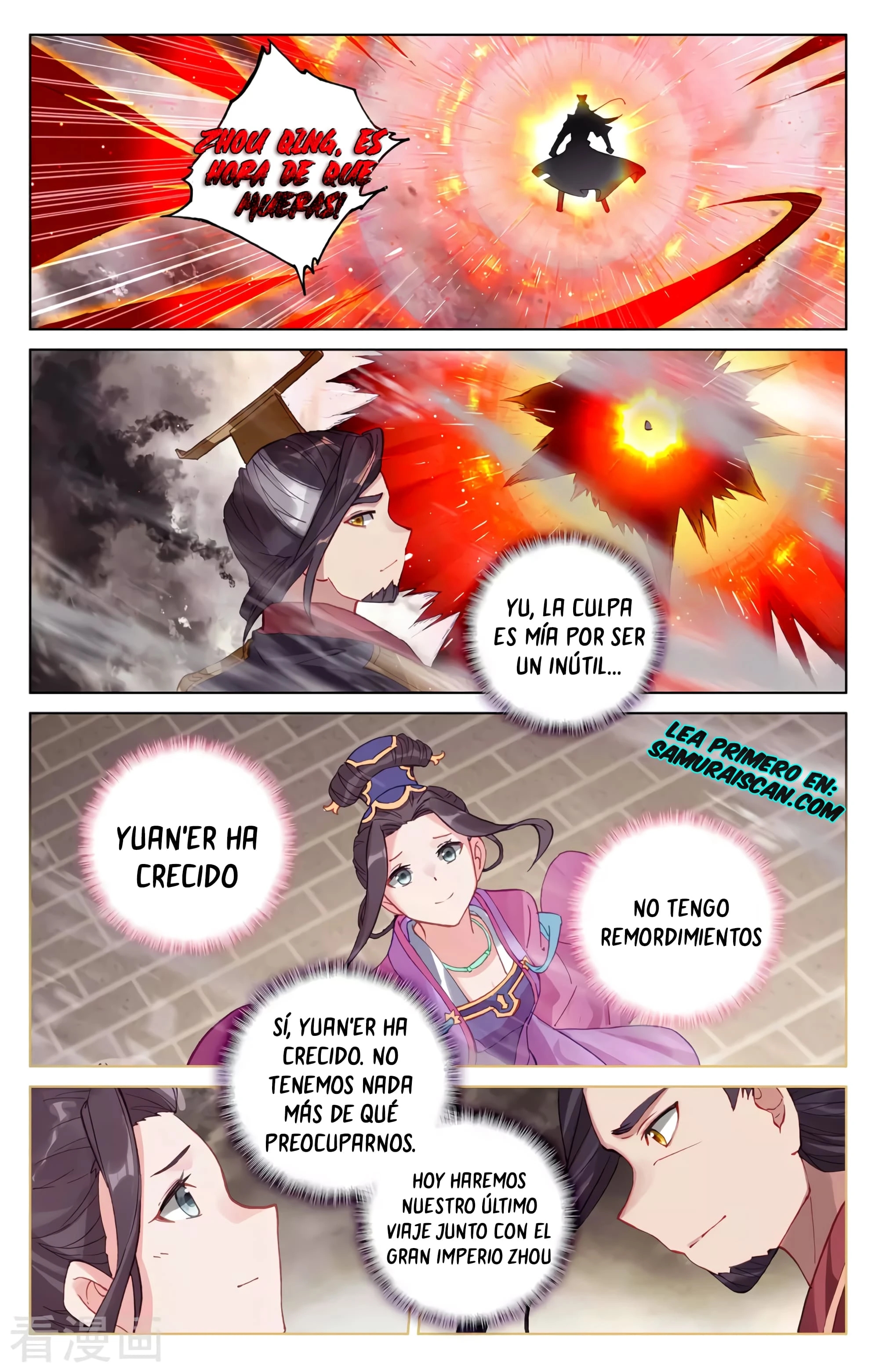 Yuan Zun Capitulo 619 página 3