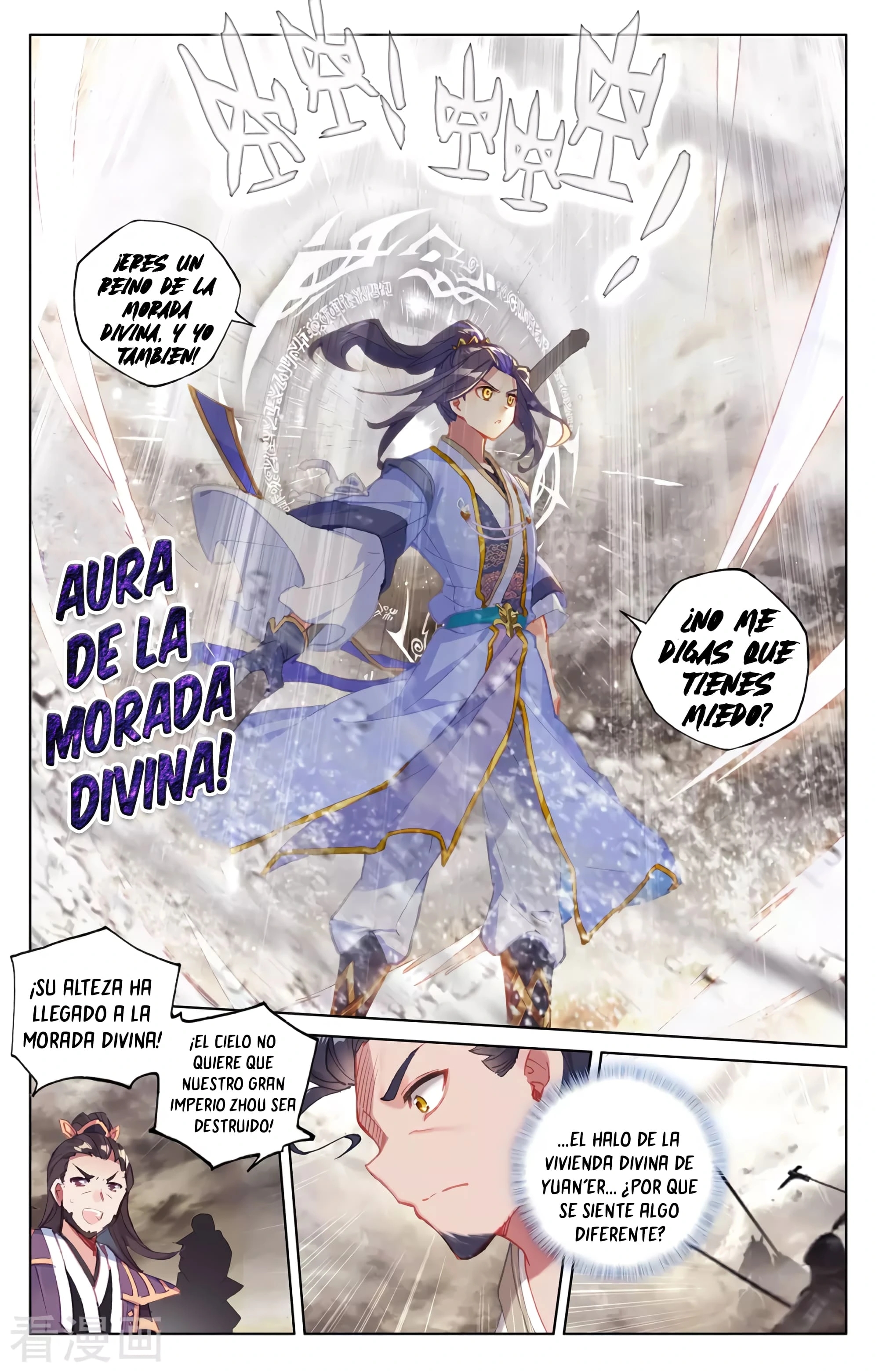 Yuan Zun Capitulo 620 página 5