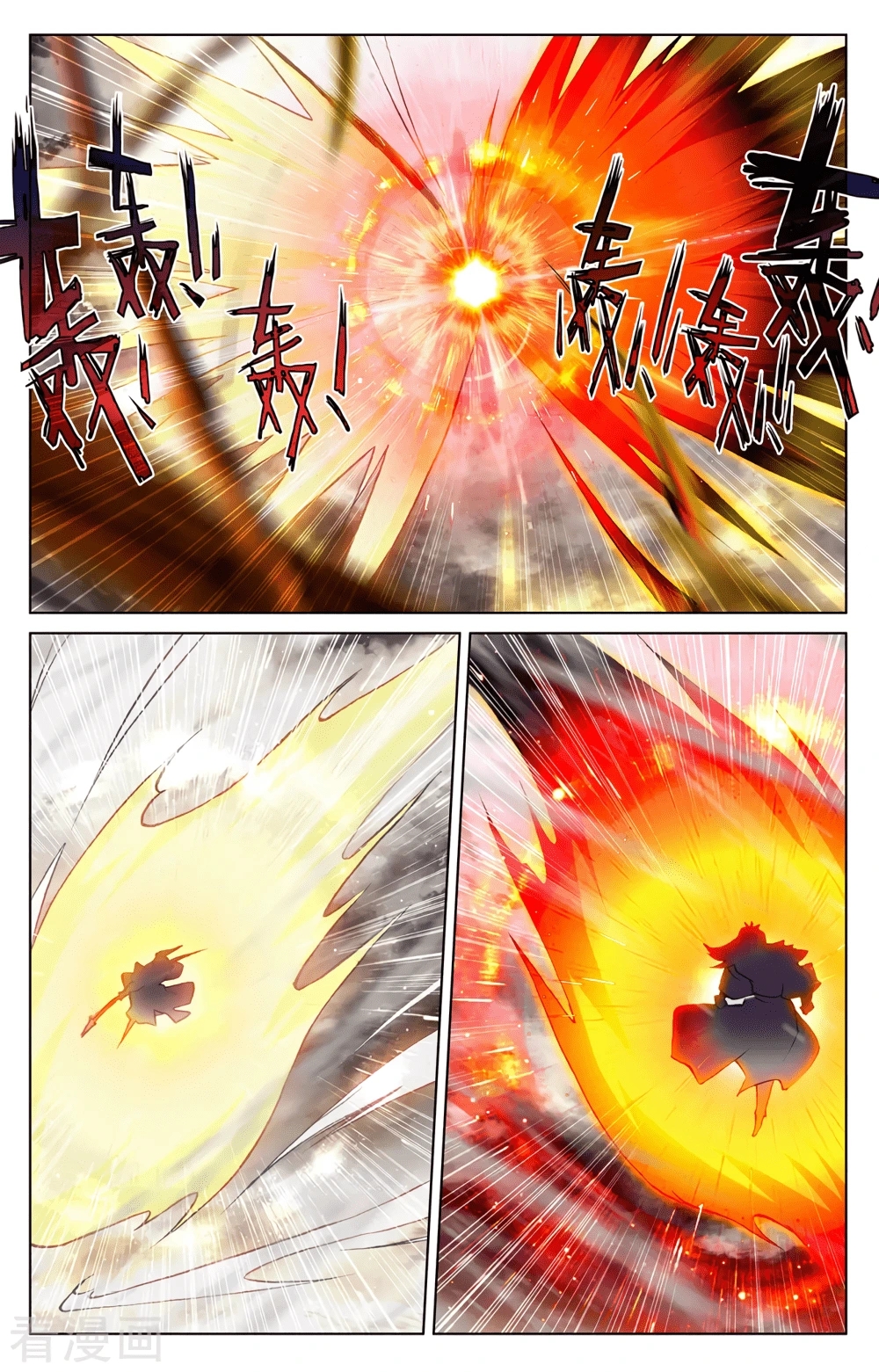 Yuan Zun Capitulo 621 página 3