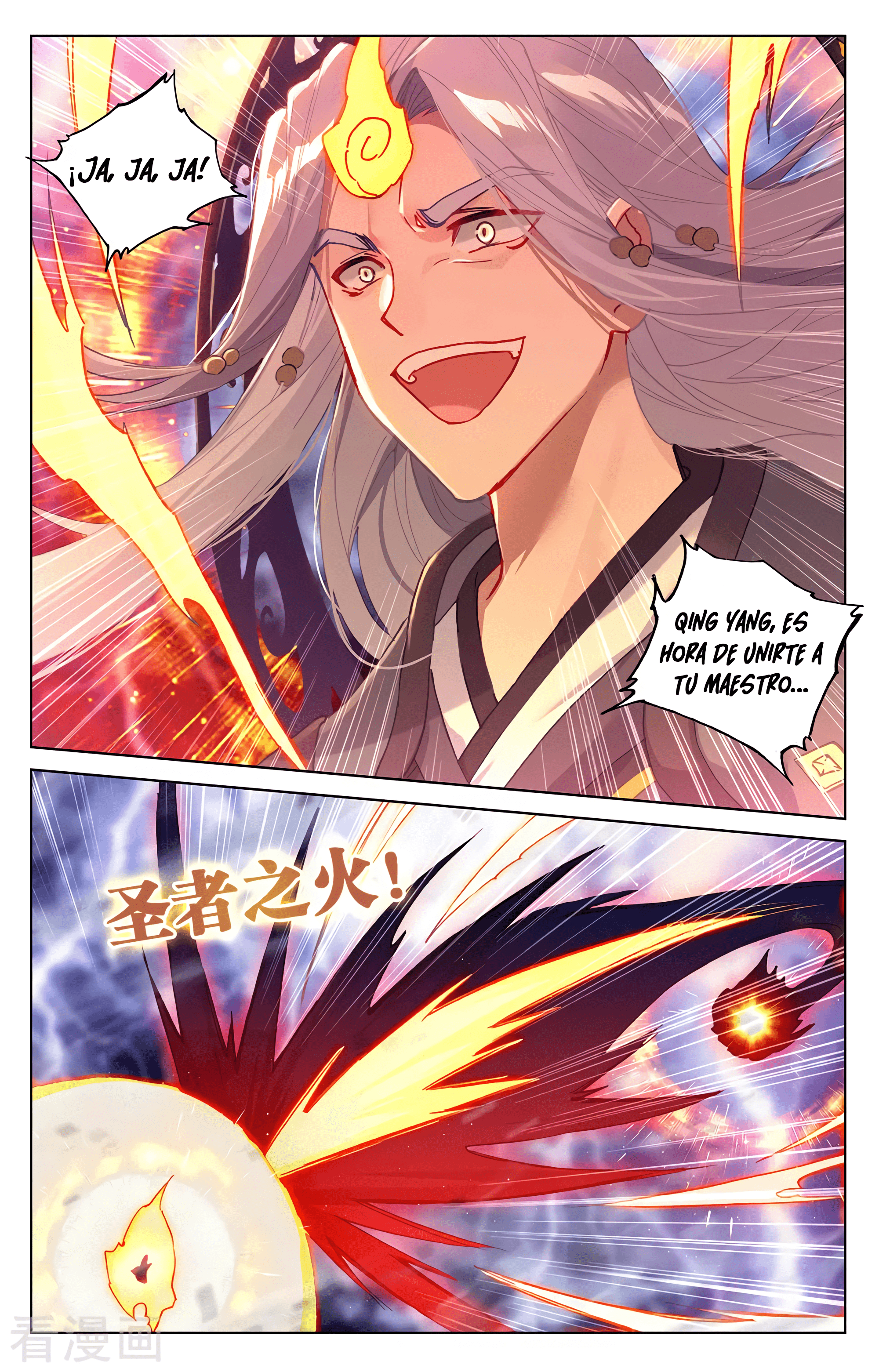 Yuan Zun Capitulo 644 página 4
