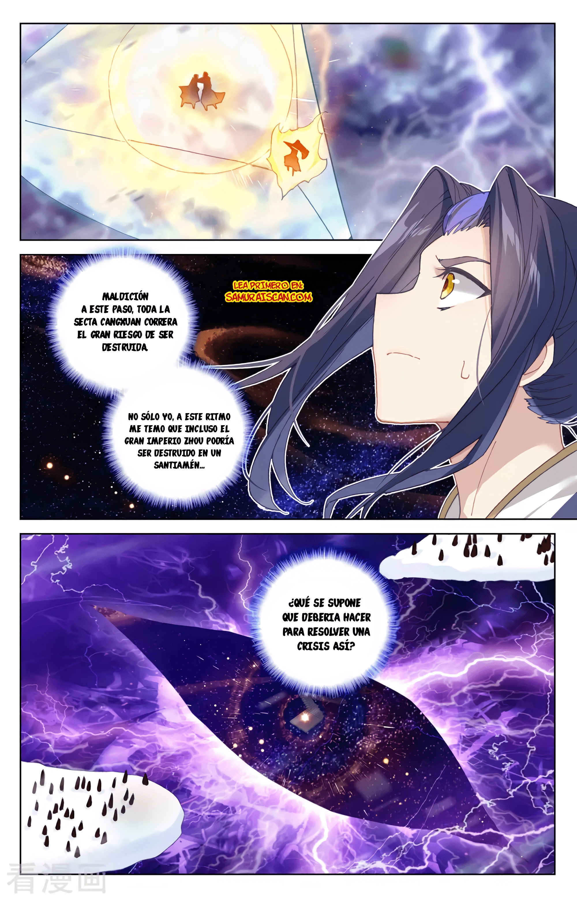 Yuan Zun Capitulo 645 página 8