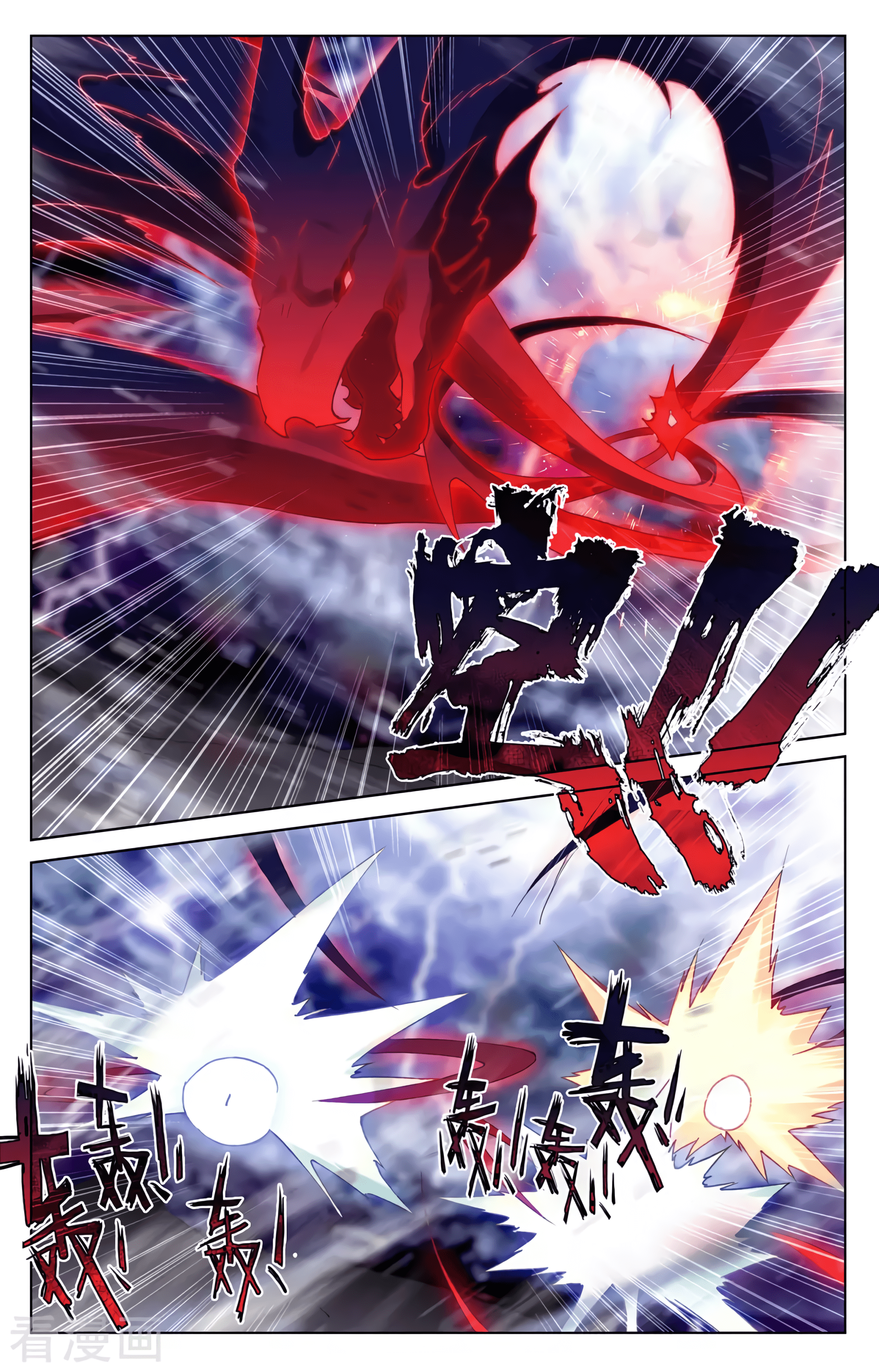 Yuan Zun Capitulo 646 página 7