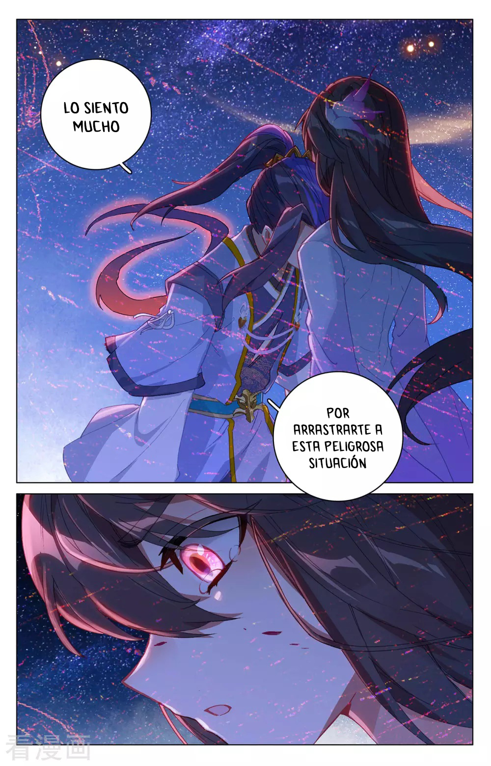 Yuan Zun Capitulo 649 página 5