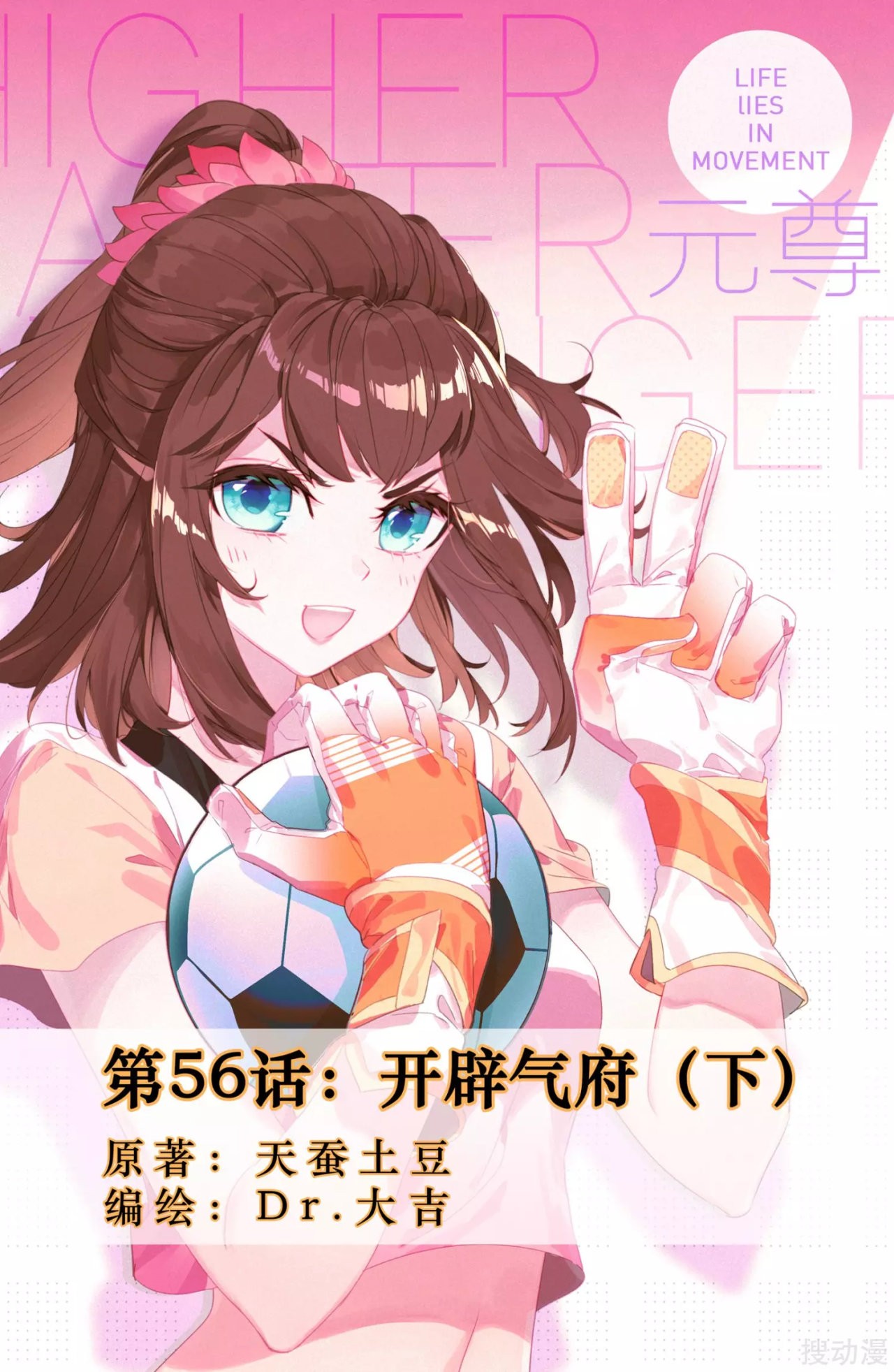 Yuan Zun Capitulo 65 página 3