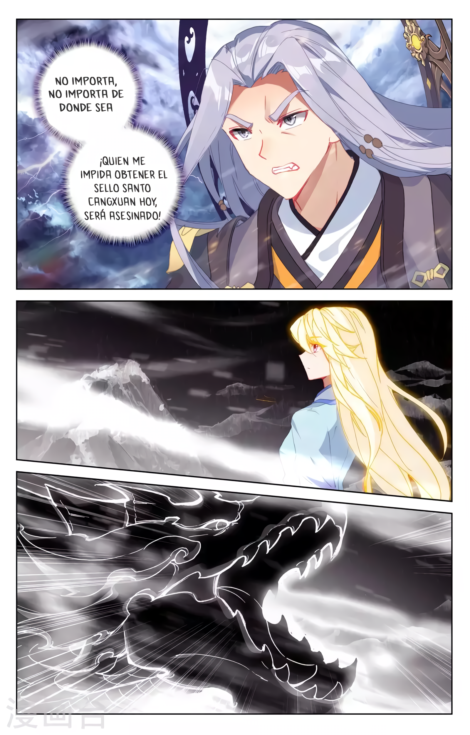 Yuan Zun Capitulo 655 página 4