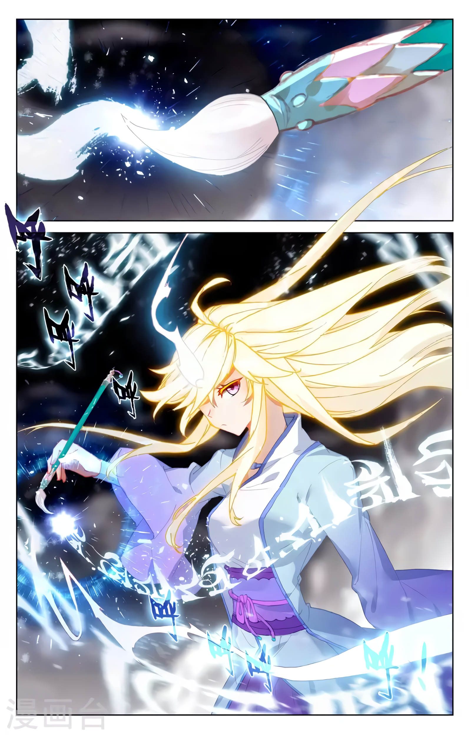 Yuan Zun Capitulo 655 página 7