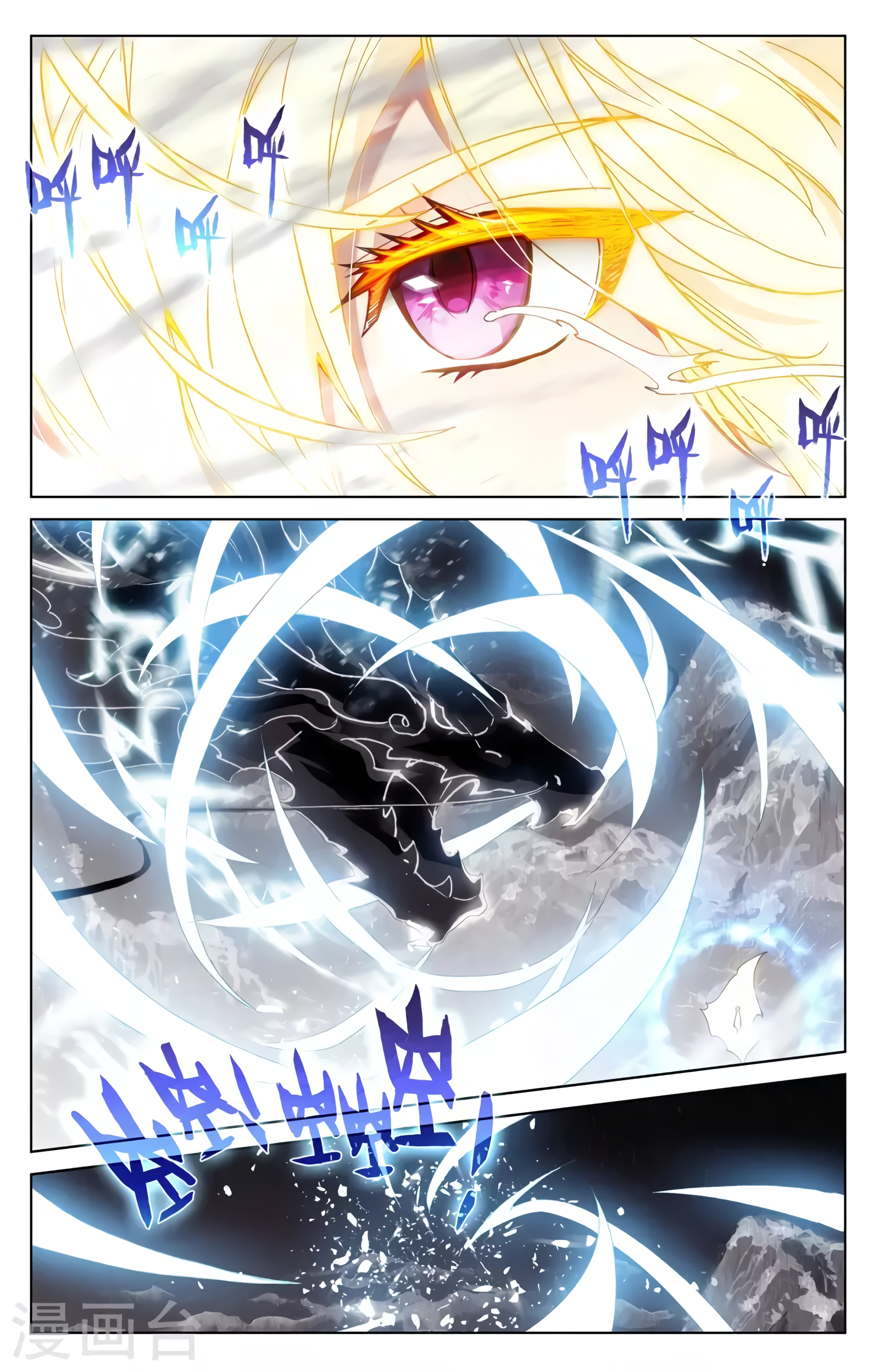 Yuan Zun Capitulo 655 página 9