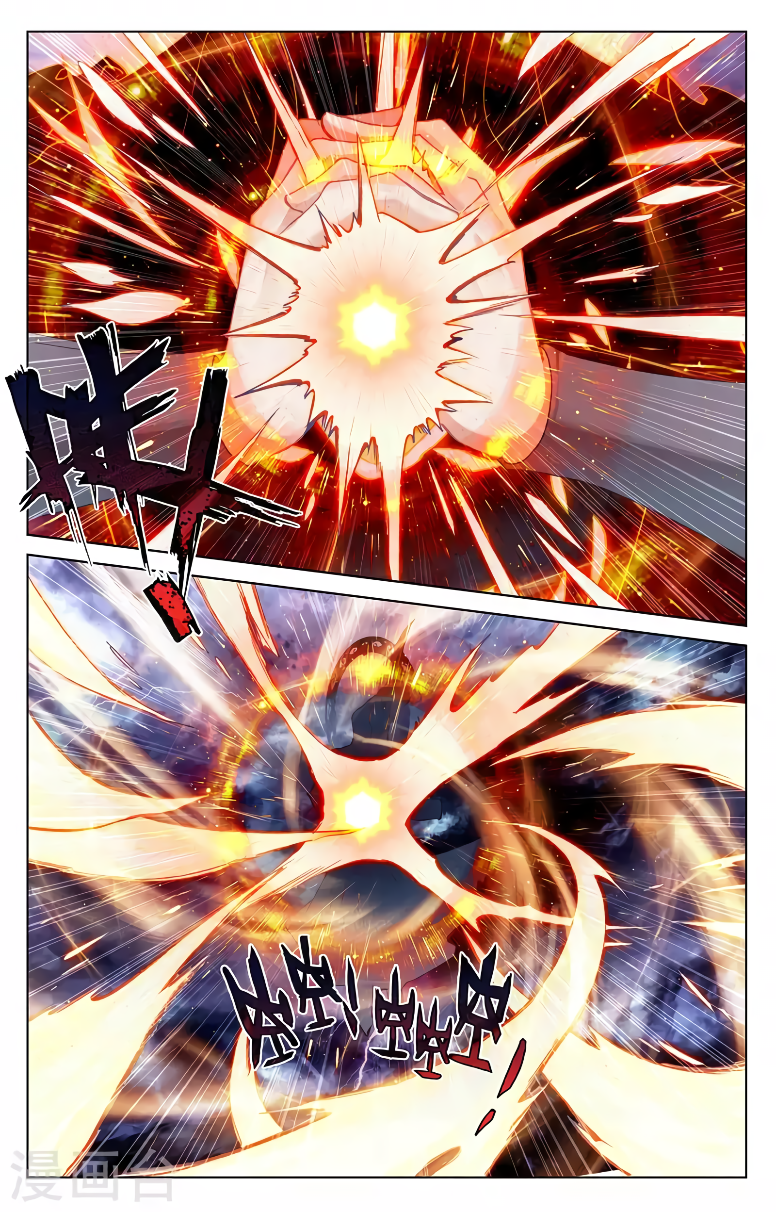 Yuan Zun Capitulo 656 página 8
