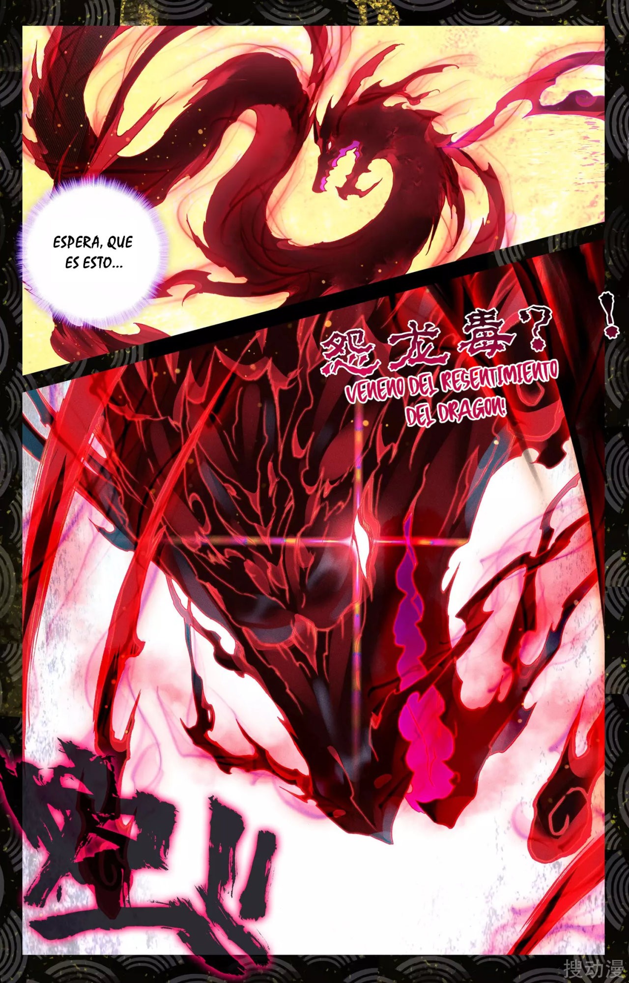 Yuan Zun Capitulo 66 página 6