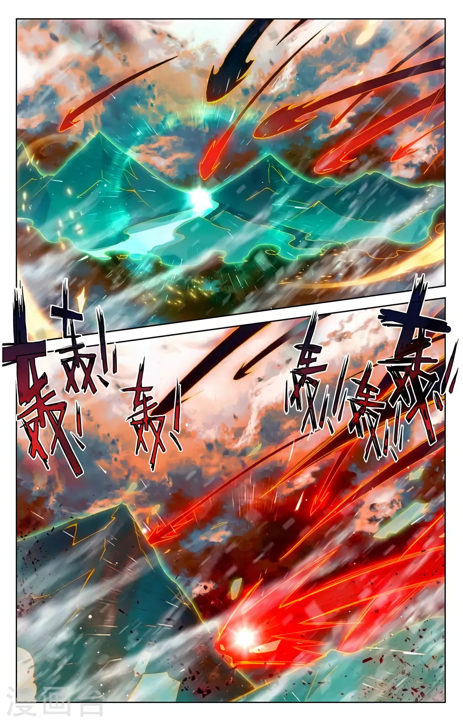 Yuan Zun Capitulo 665 página 7