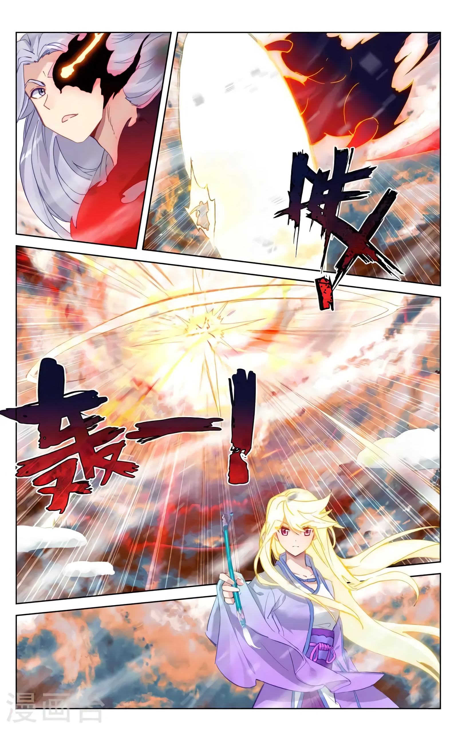 Yuan Zun Capitulo 665 página 9