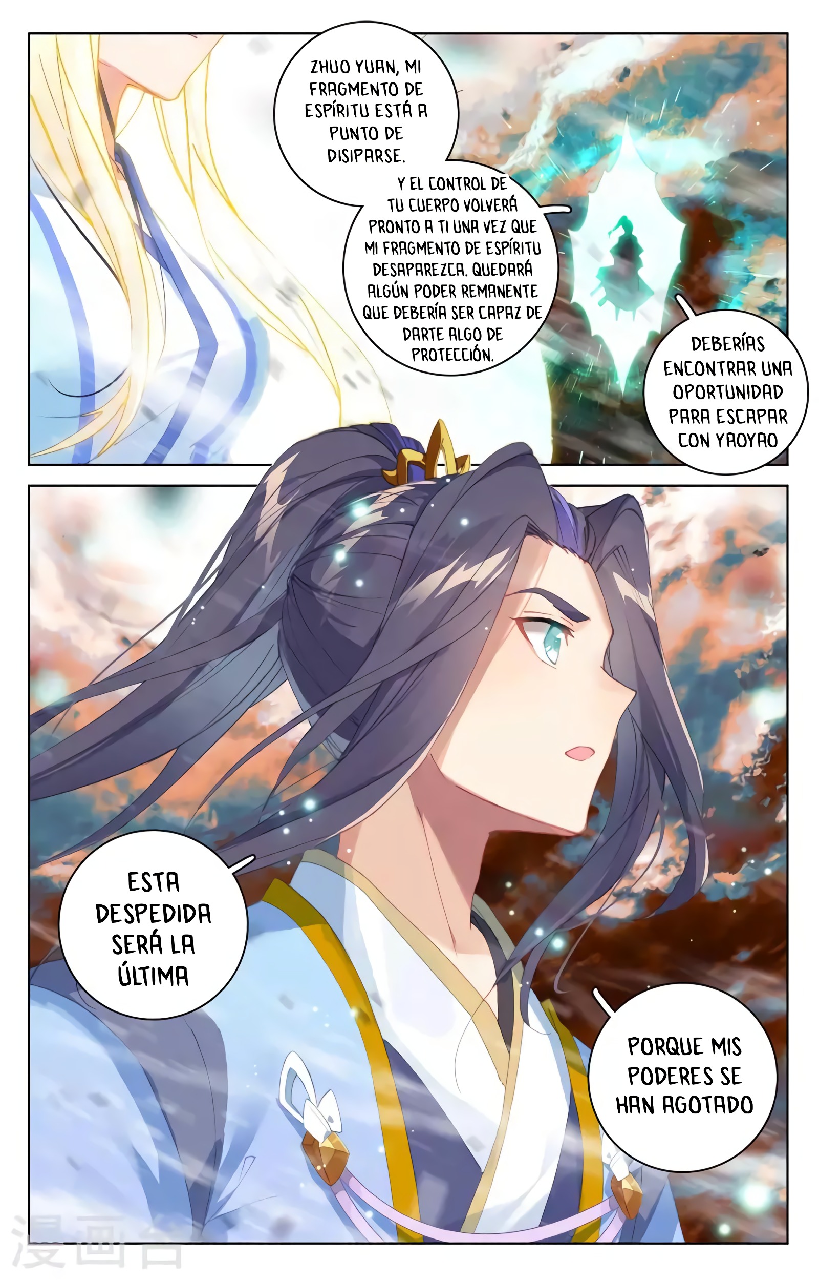 Yuan Zun Capitulo 666 página 4