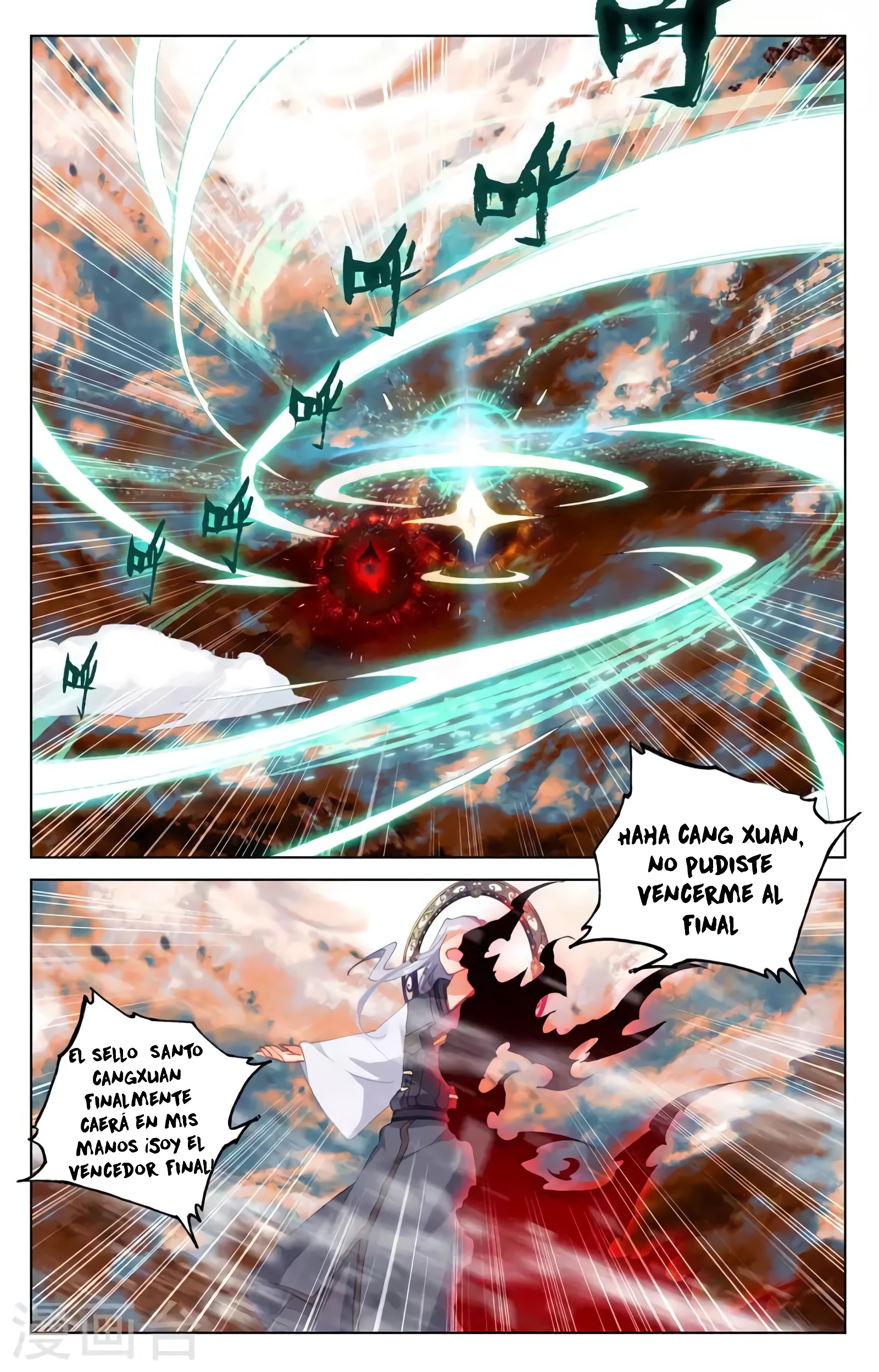 Yuan Zun Capitulo 666 página 7