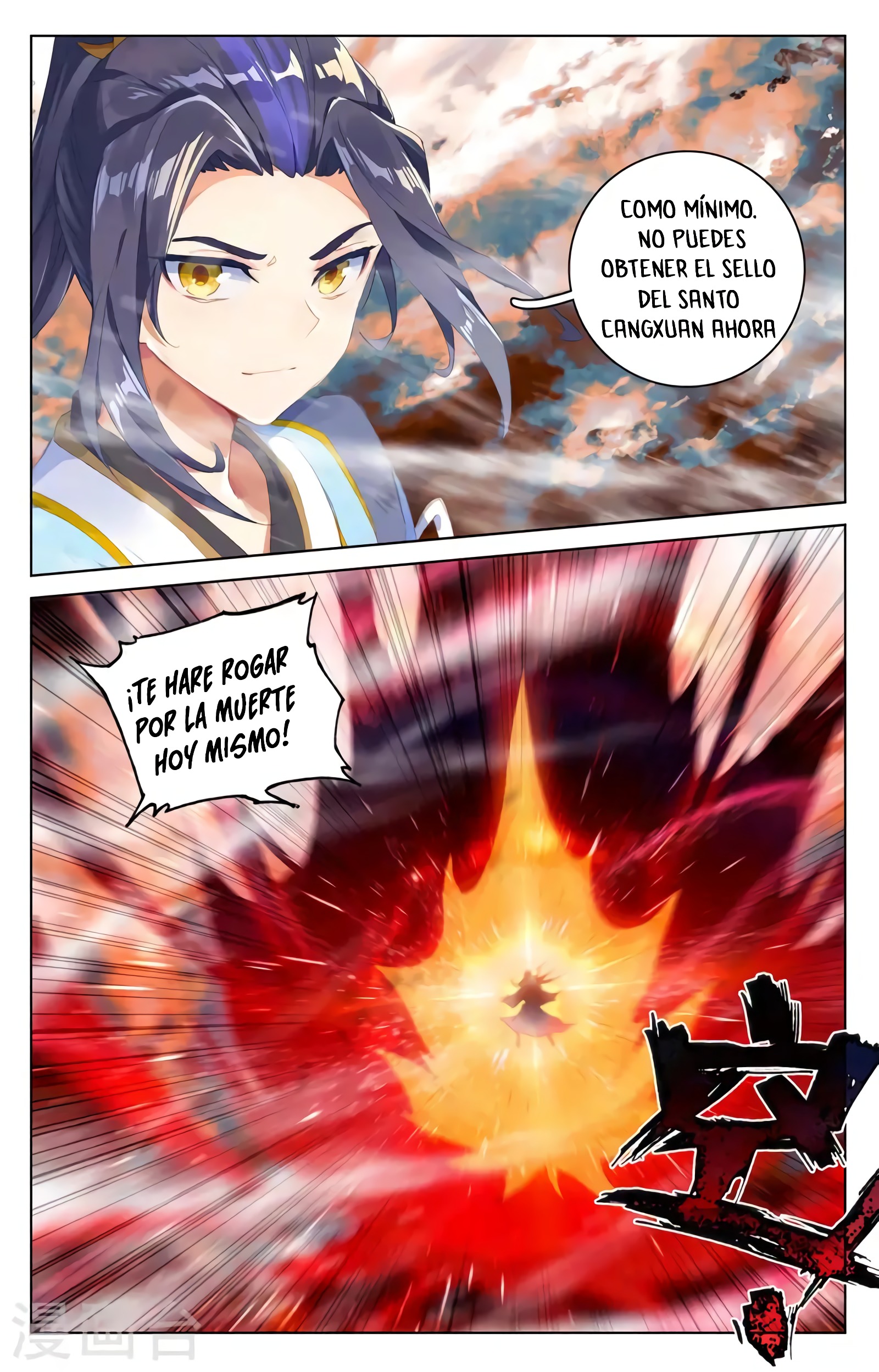Yuan Zun Capitulo 667 página 6