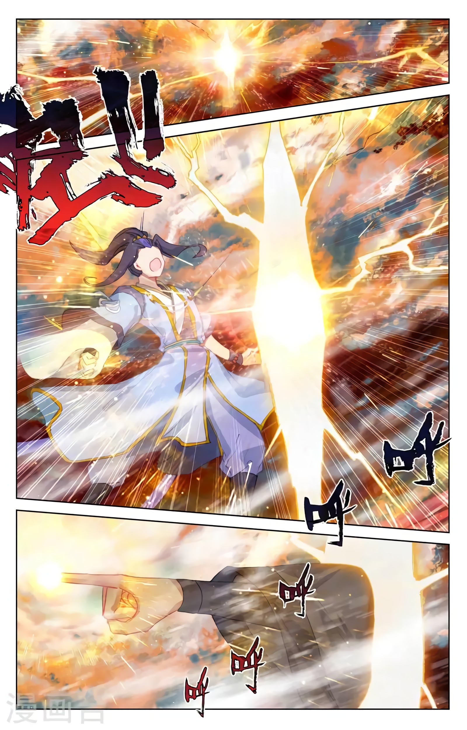 Yuan Zun Capitulo 668 página 7
