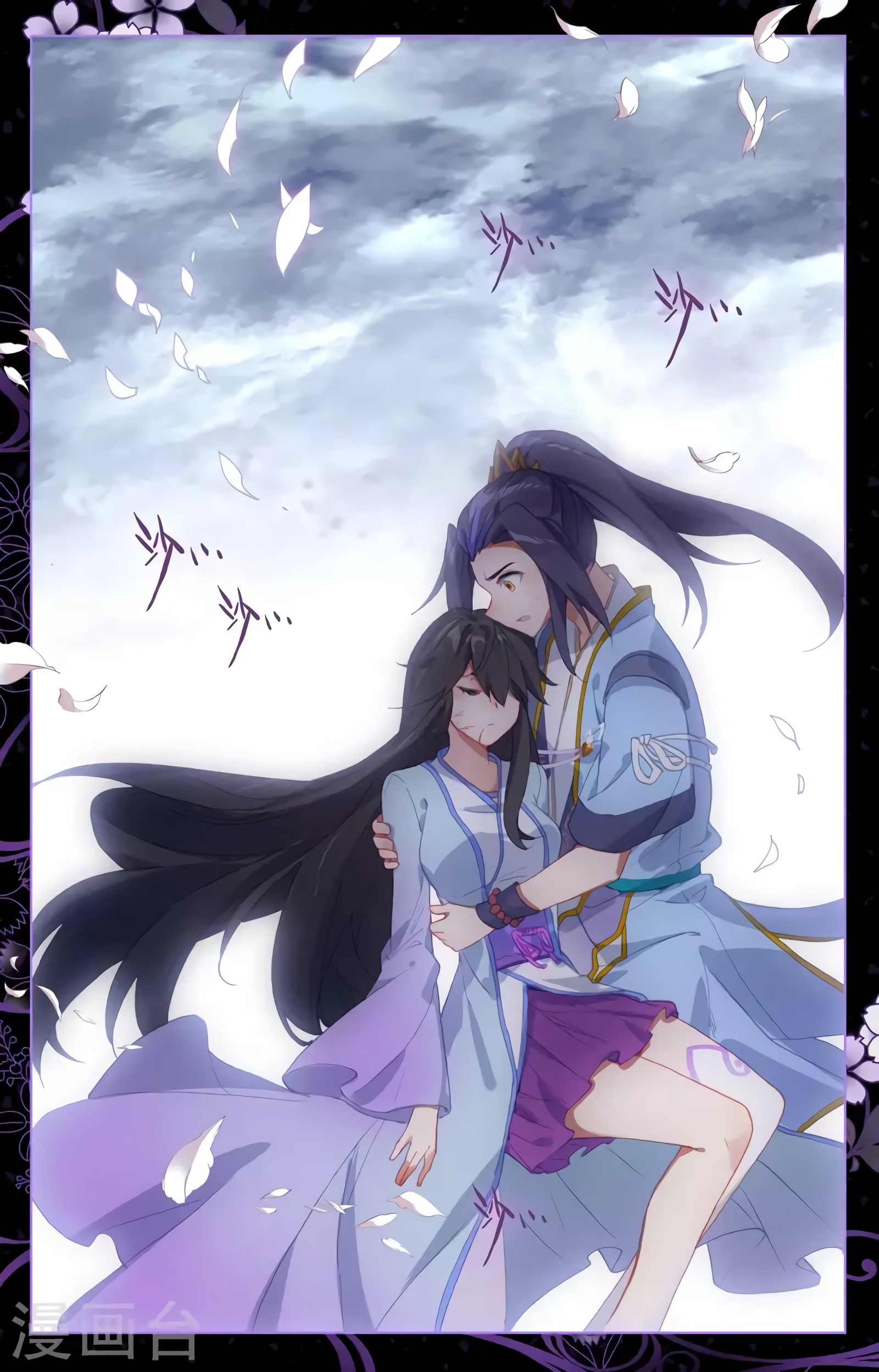 Yuan Zun Capitulo 671 página 6