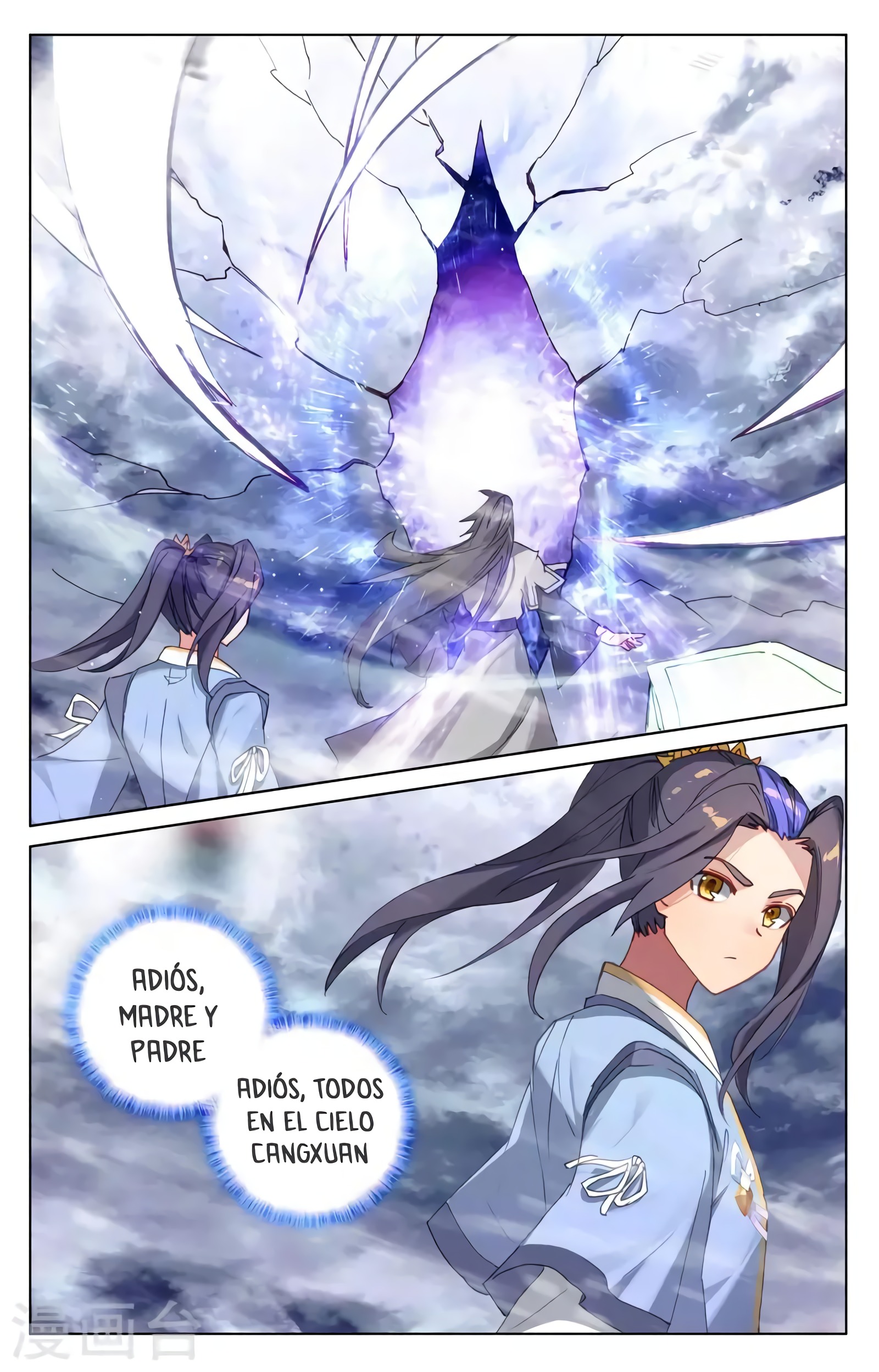 Yuan Zun Capitulo 673 página 2
