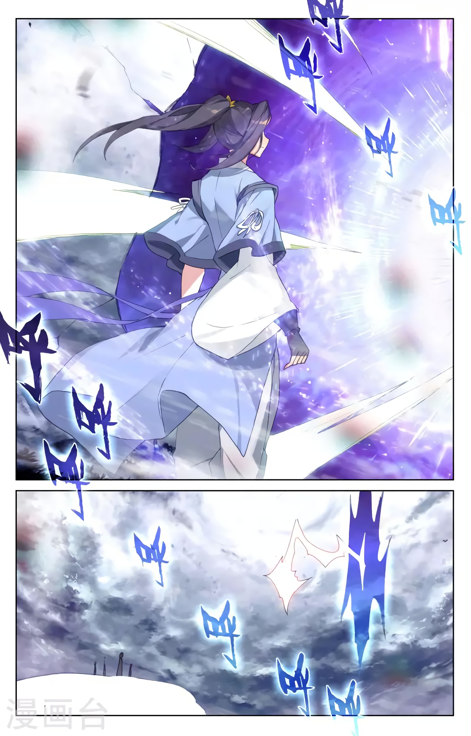 Yuan Zun Capitulo 673 página 3