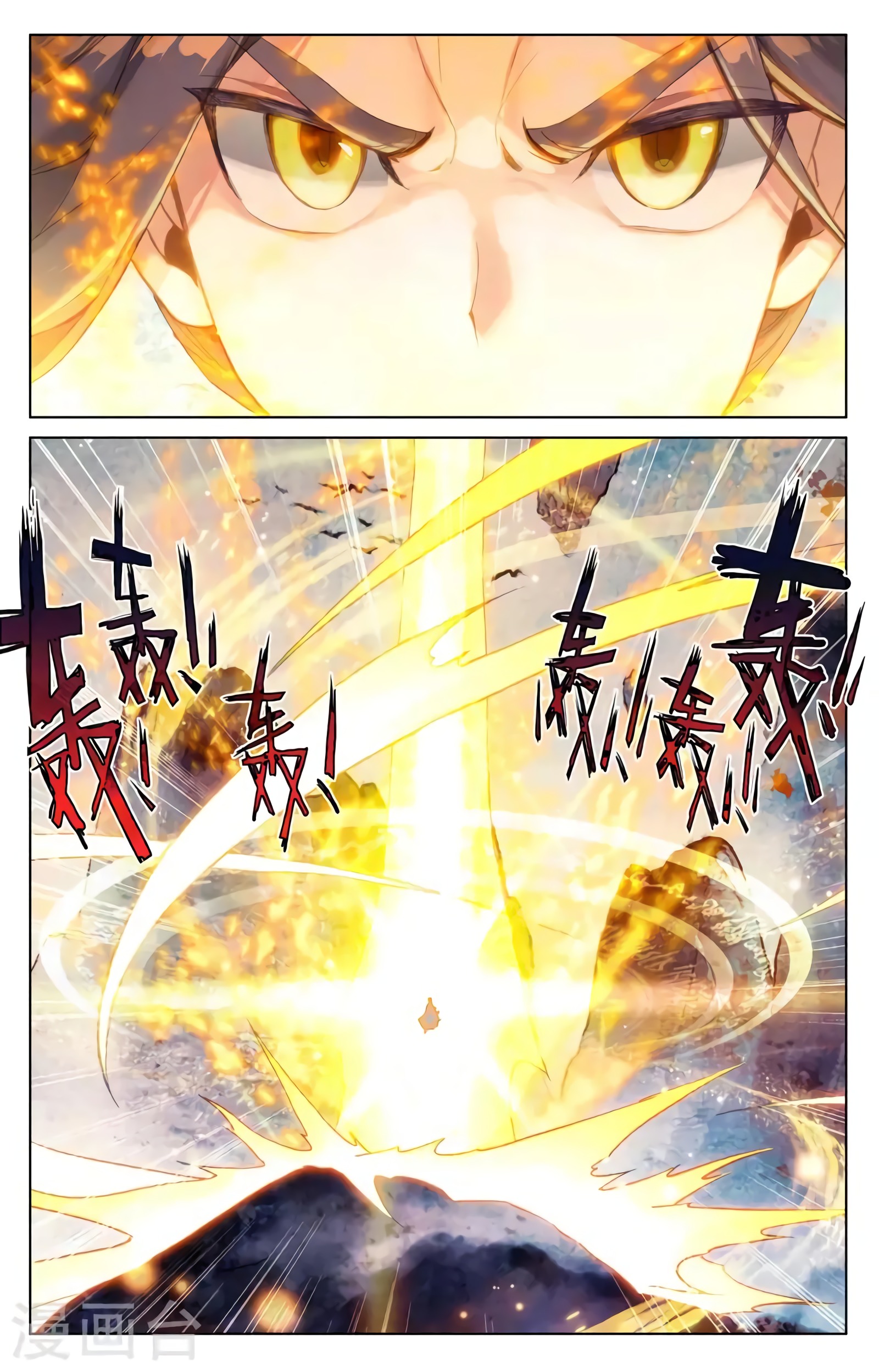 Yuan Zun Capitulo 673 página 6