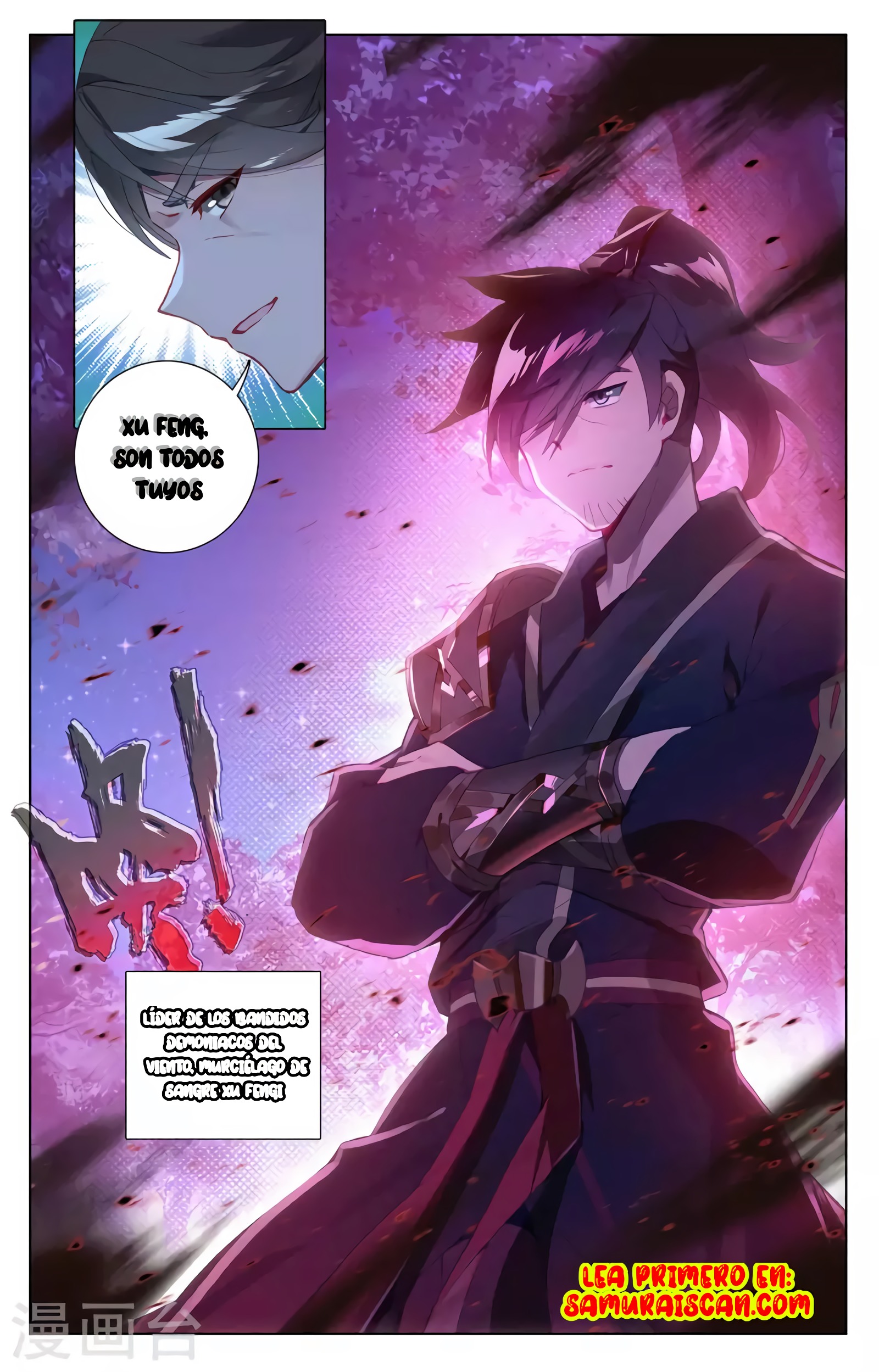 Yuan Zun Capitulo 683 página 4