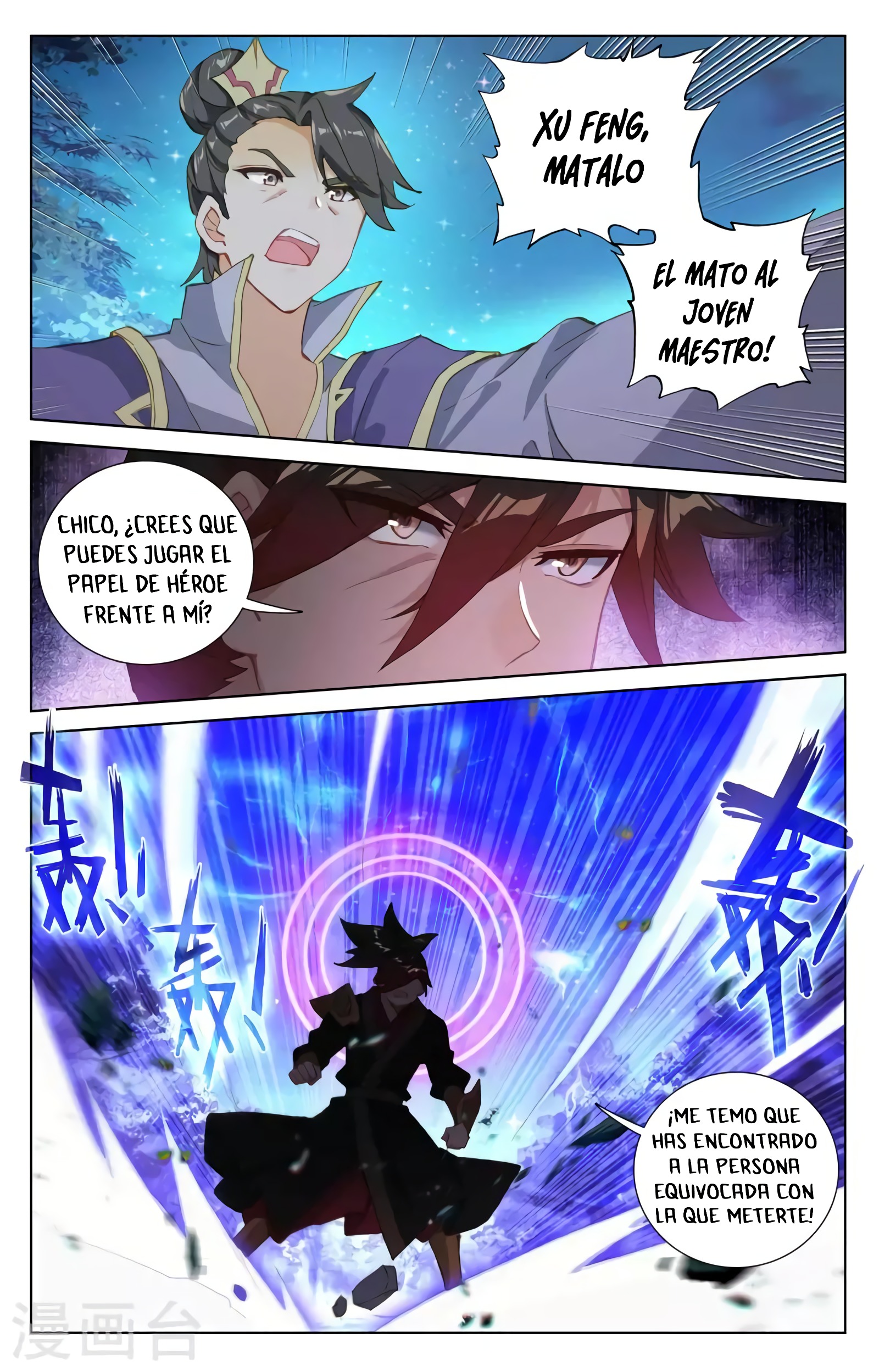 Yuan Zun Capitulo 684 página 5