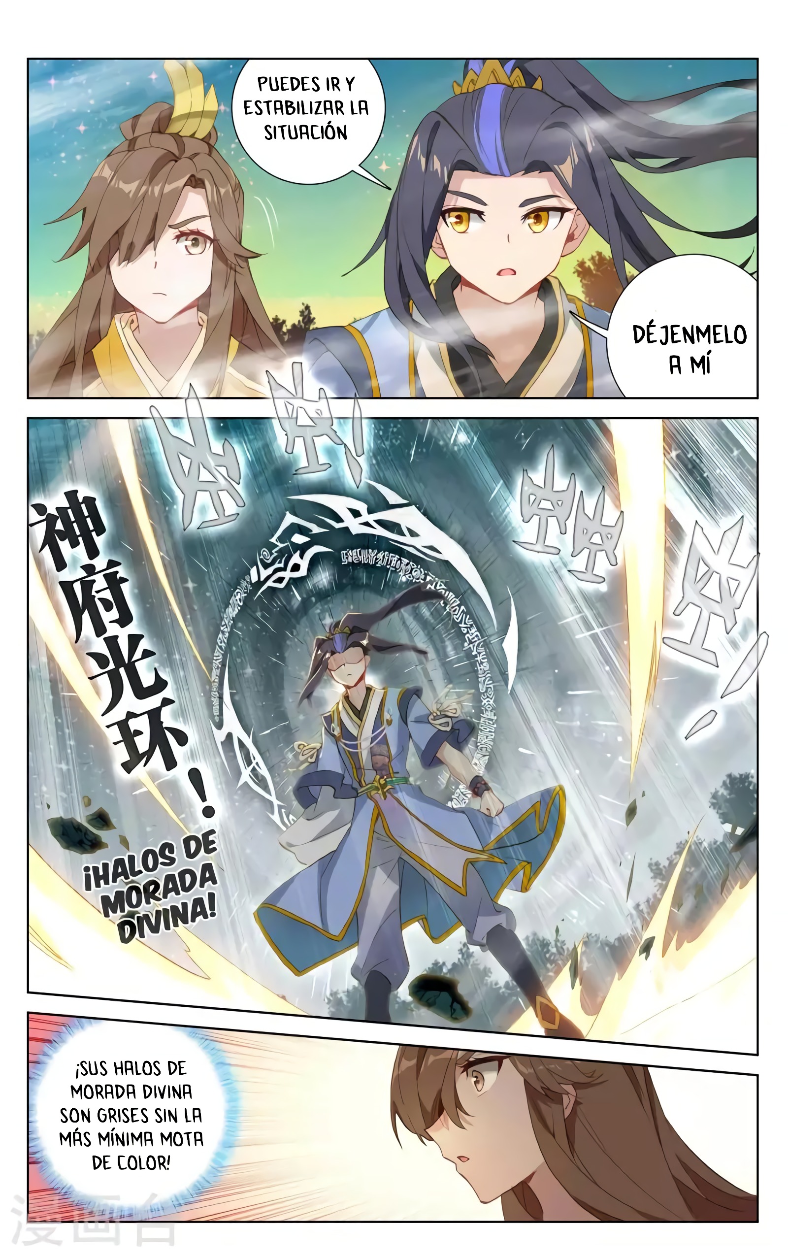 Yuan Zun Capitulo 684 página 6