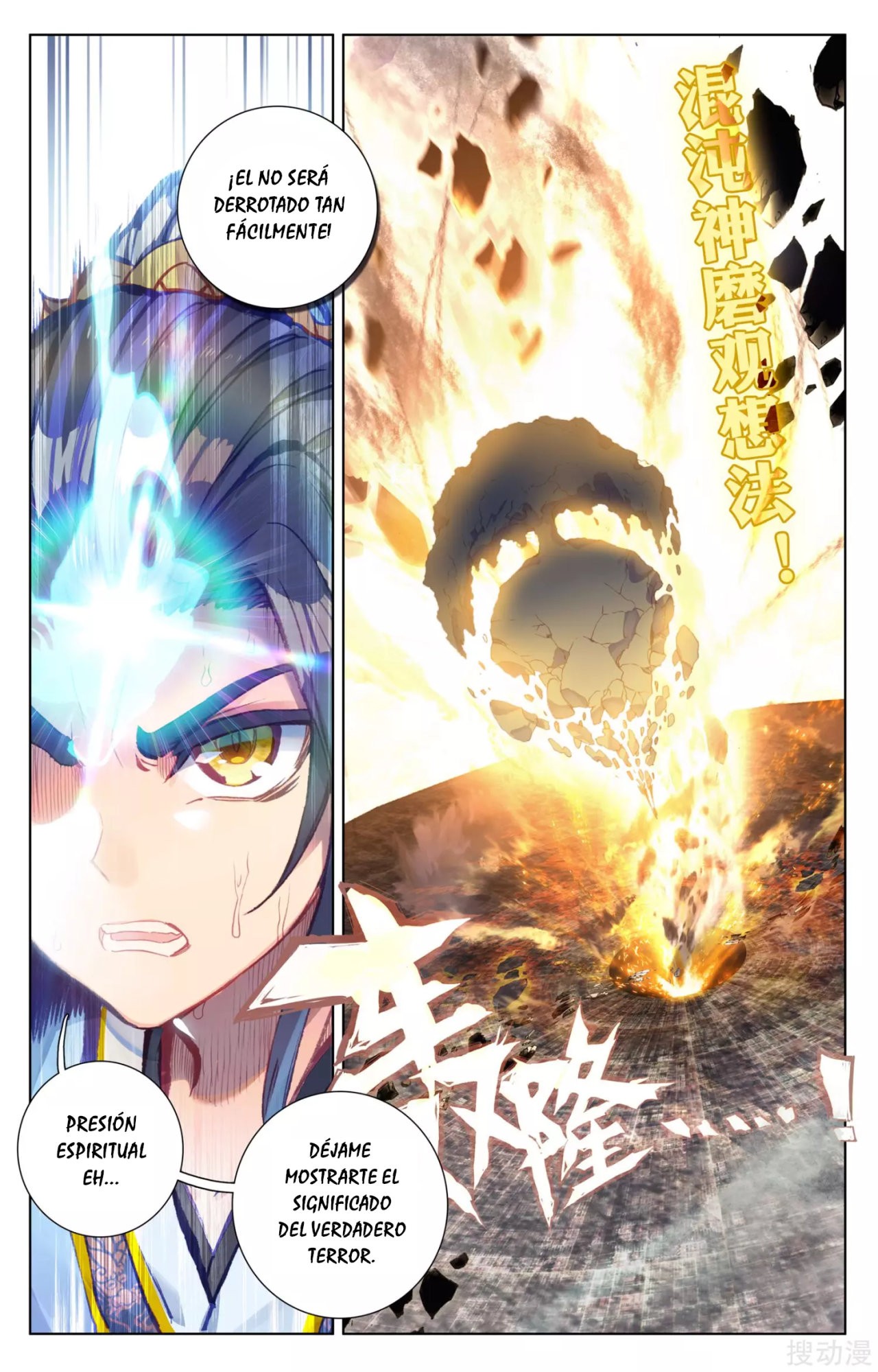 Yuan Zun Capitulo 69 página 6