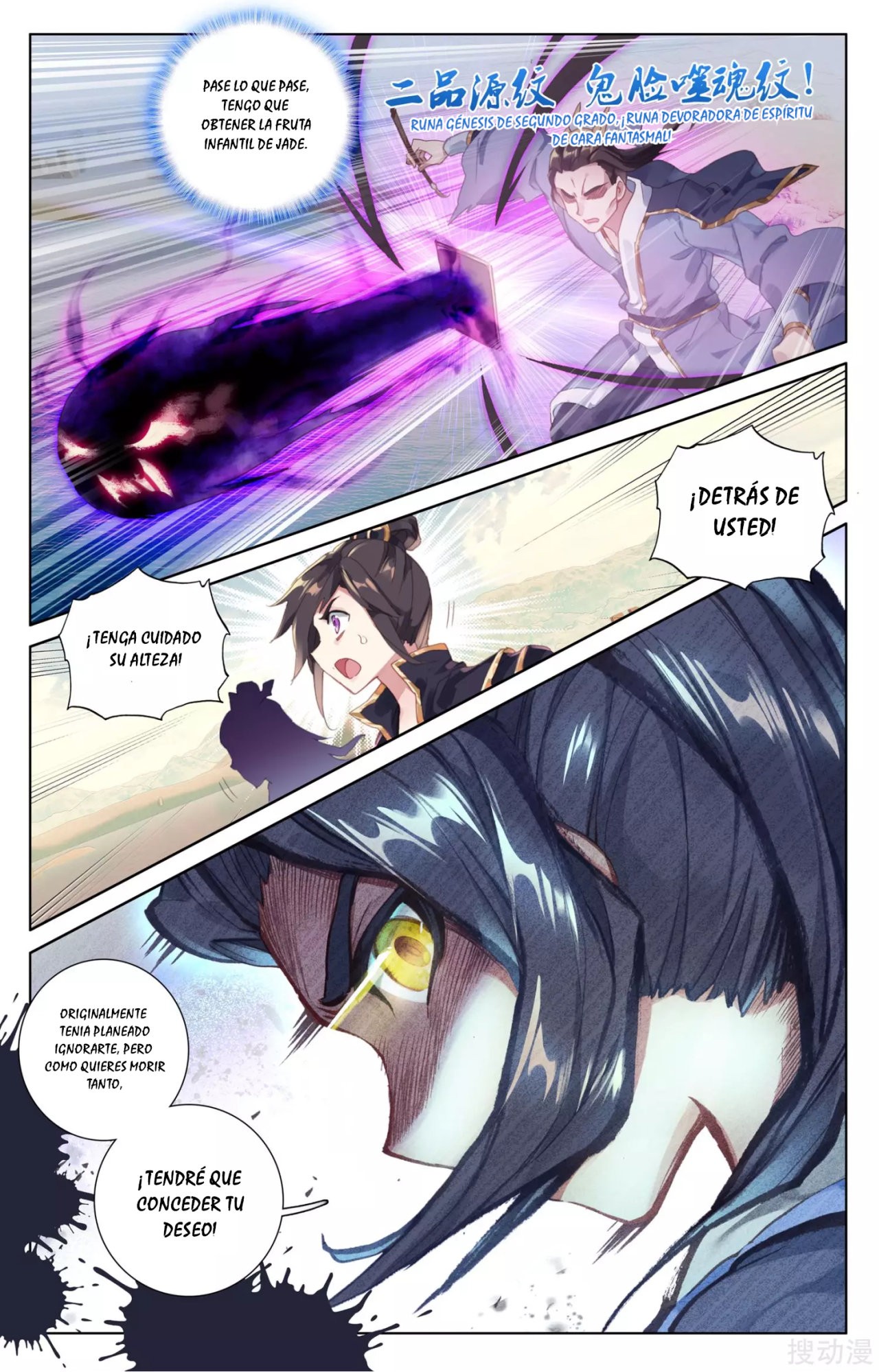 Yuan Zun Capitulo 69 página 8