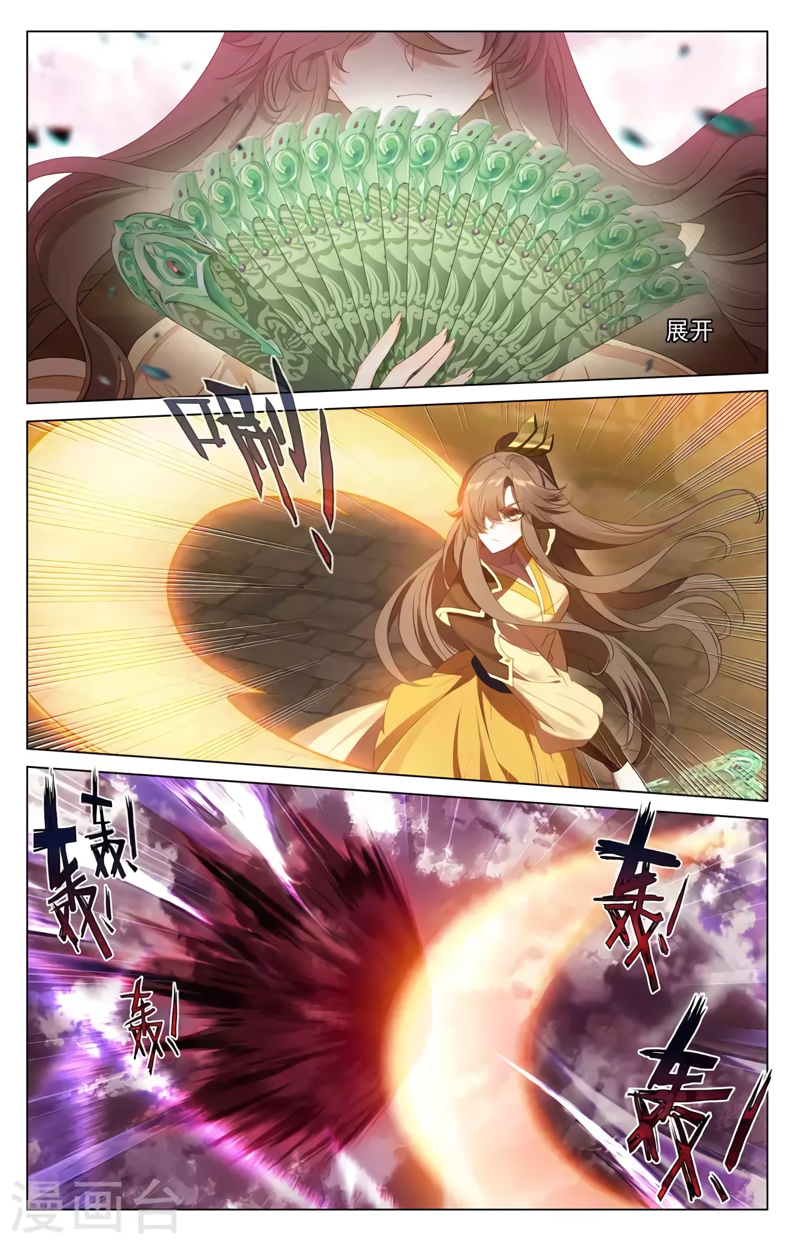 Yuan Zun Capitulo 695 página 6