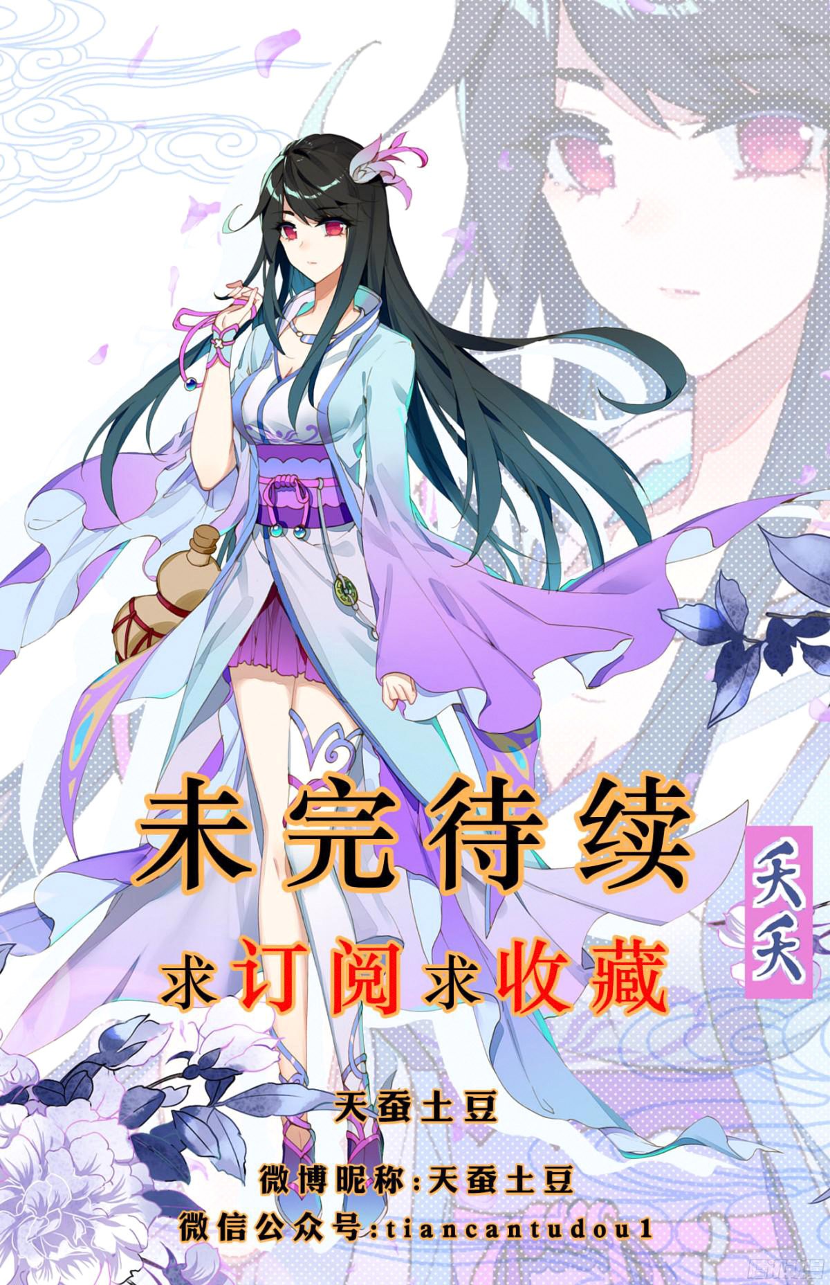 Yuan Zun Capitulo 7 página 19