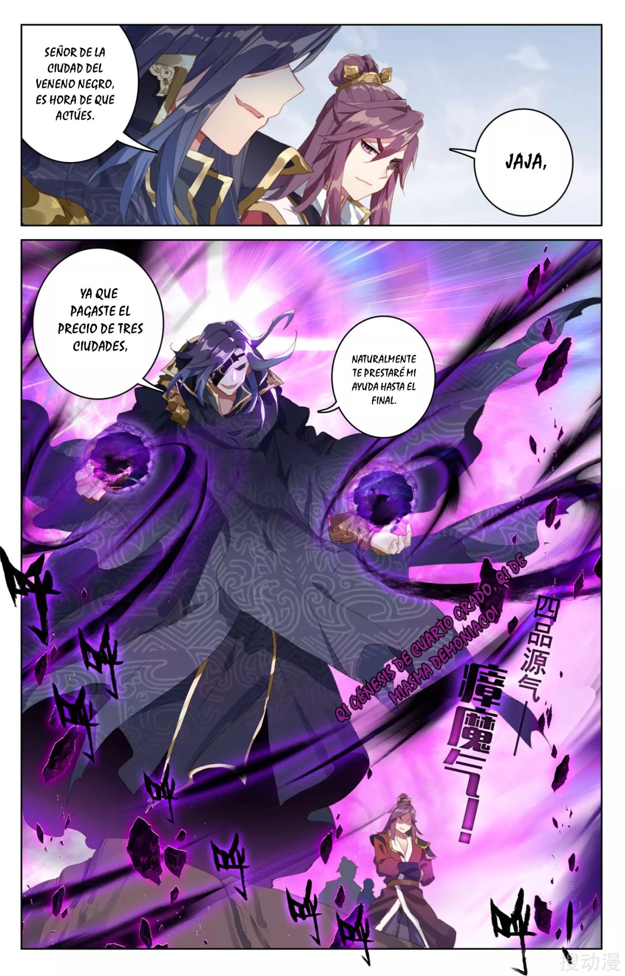 Yuan Zun Capitulo 70 página 11
