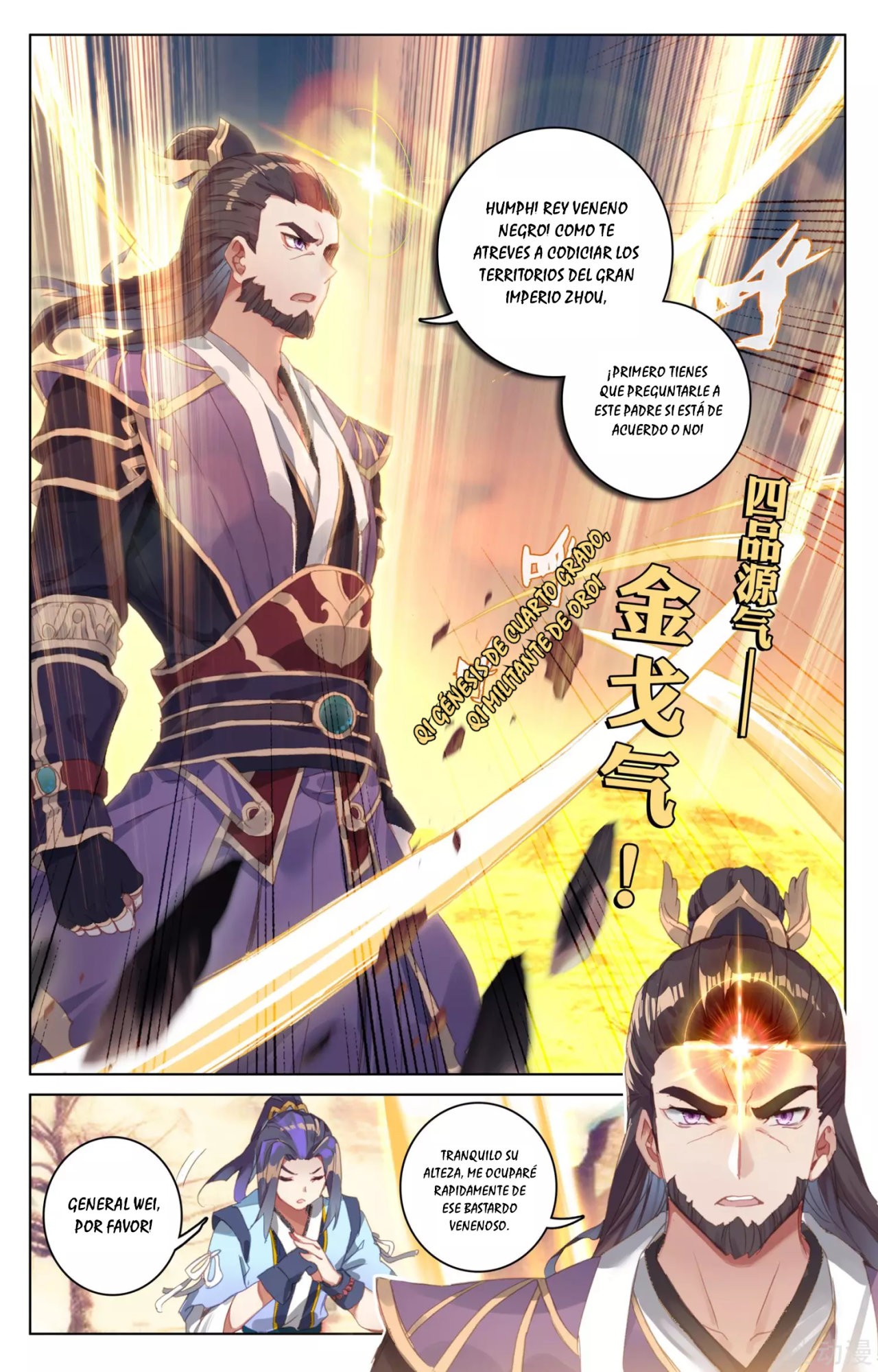Yuan Zun Capitulo 71 página 3