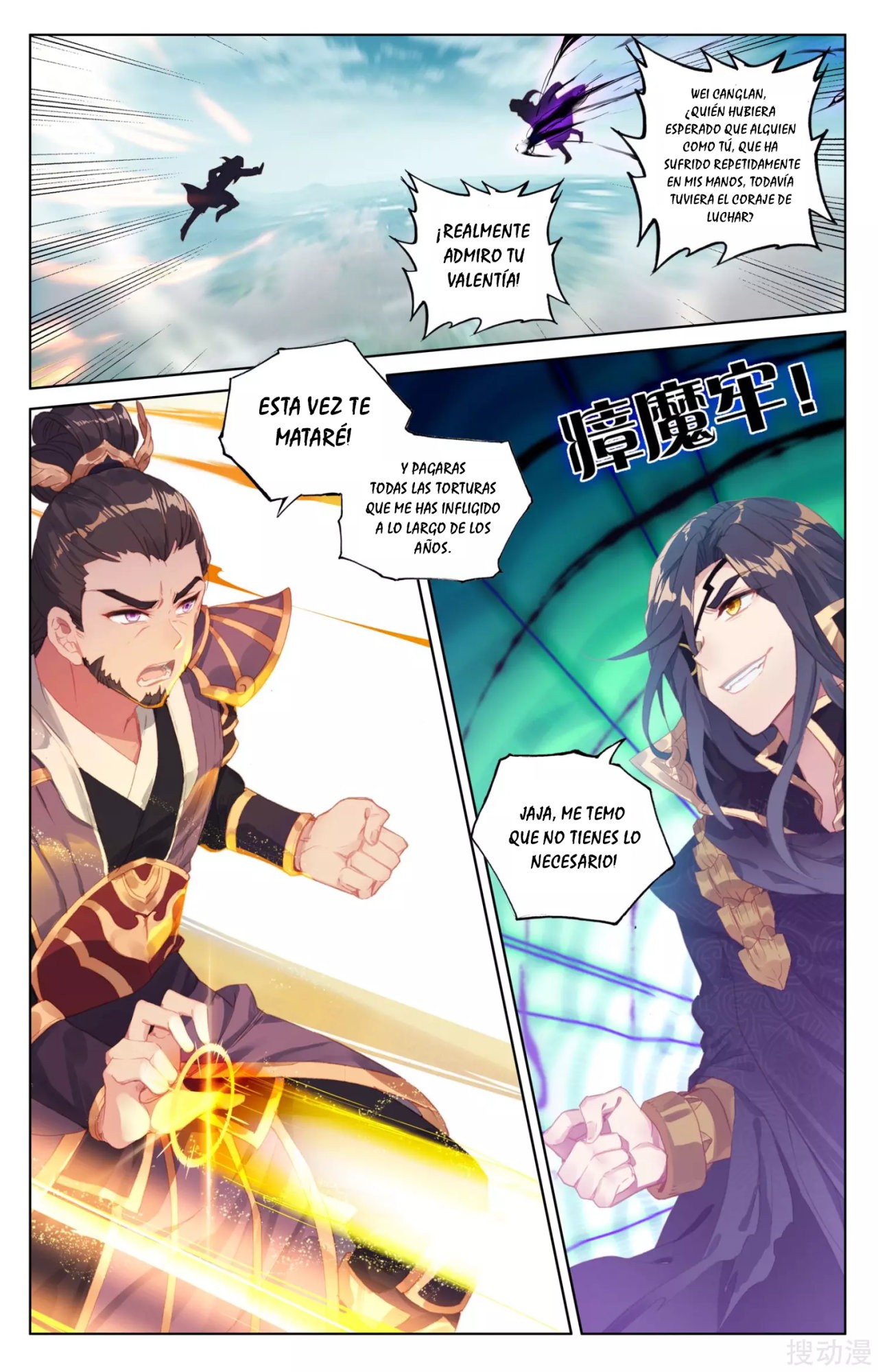 Yuan Zun Capitulo 71 página 4