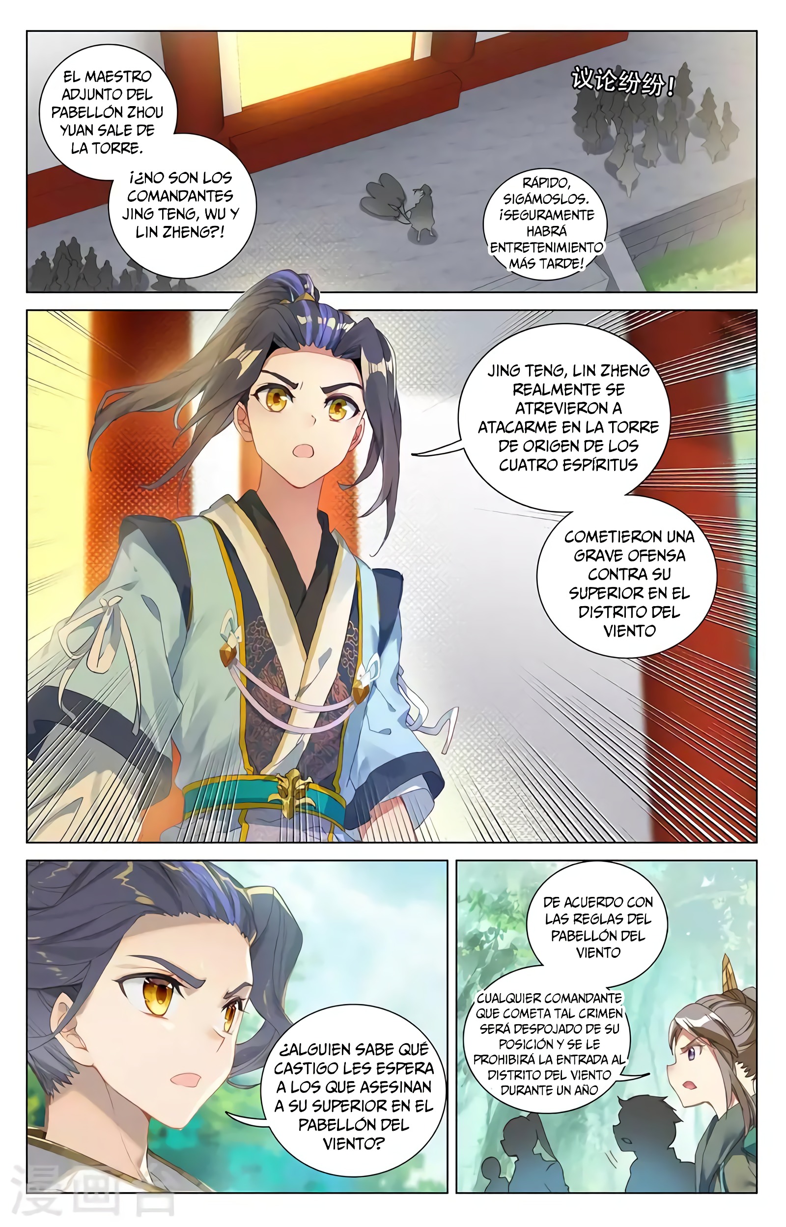 Yuan Zun Capitulo 714 página 4