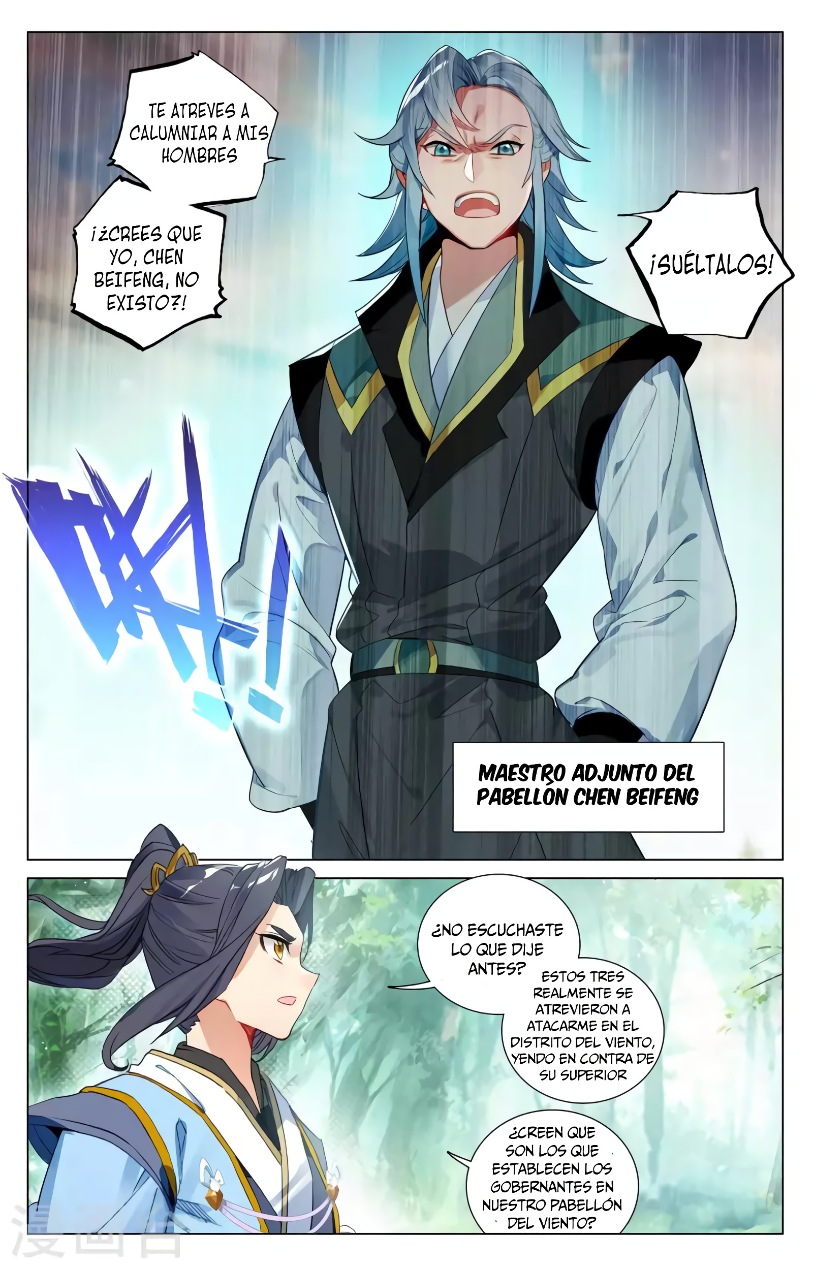 Yuan Zun Capitulo 714 página 6