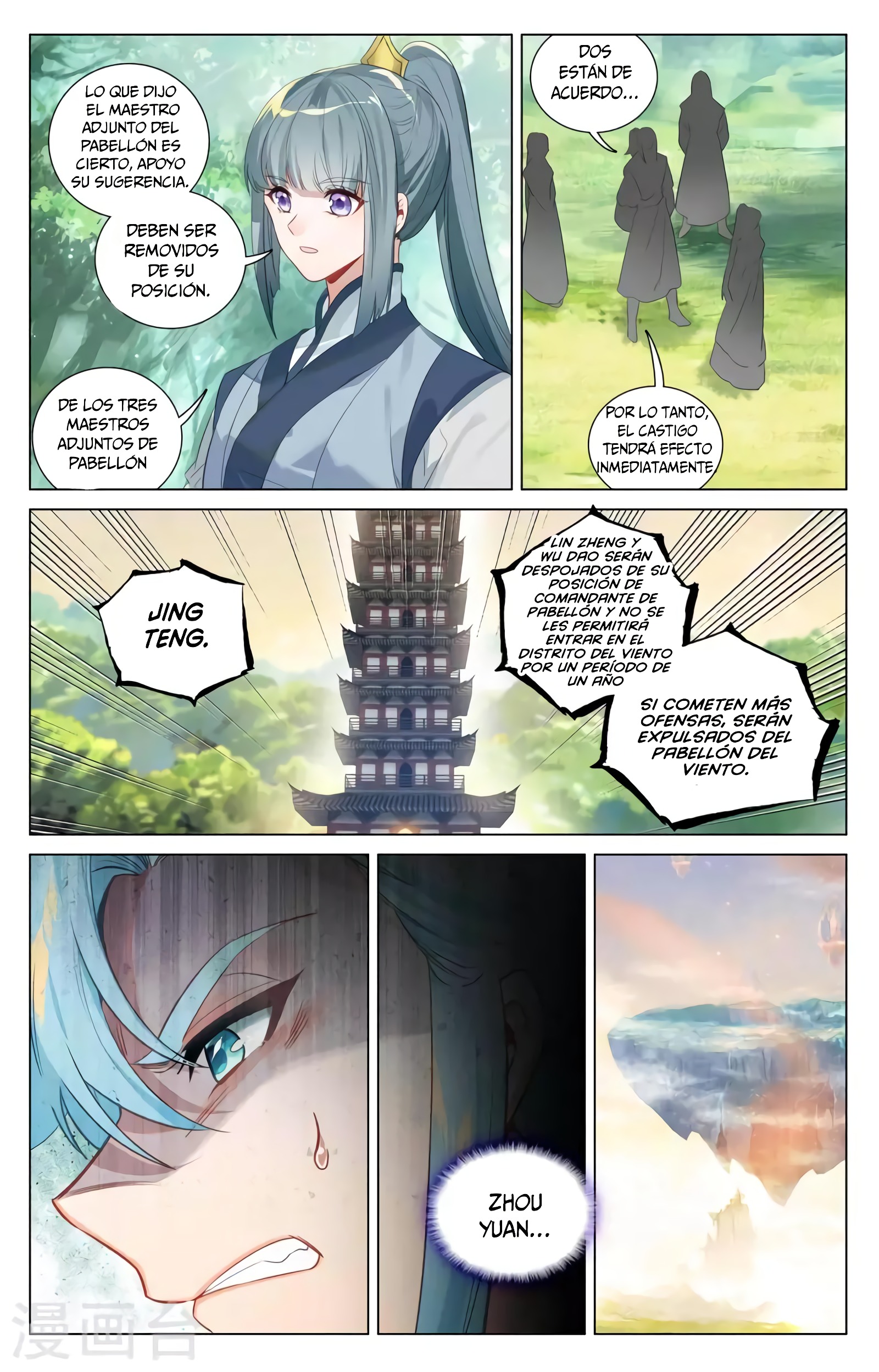 Yuan Zun Capitulo 715 página 4