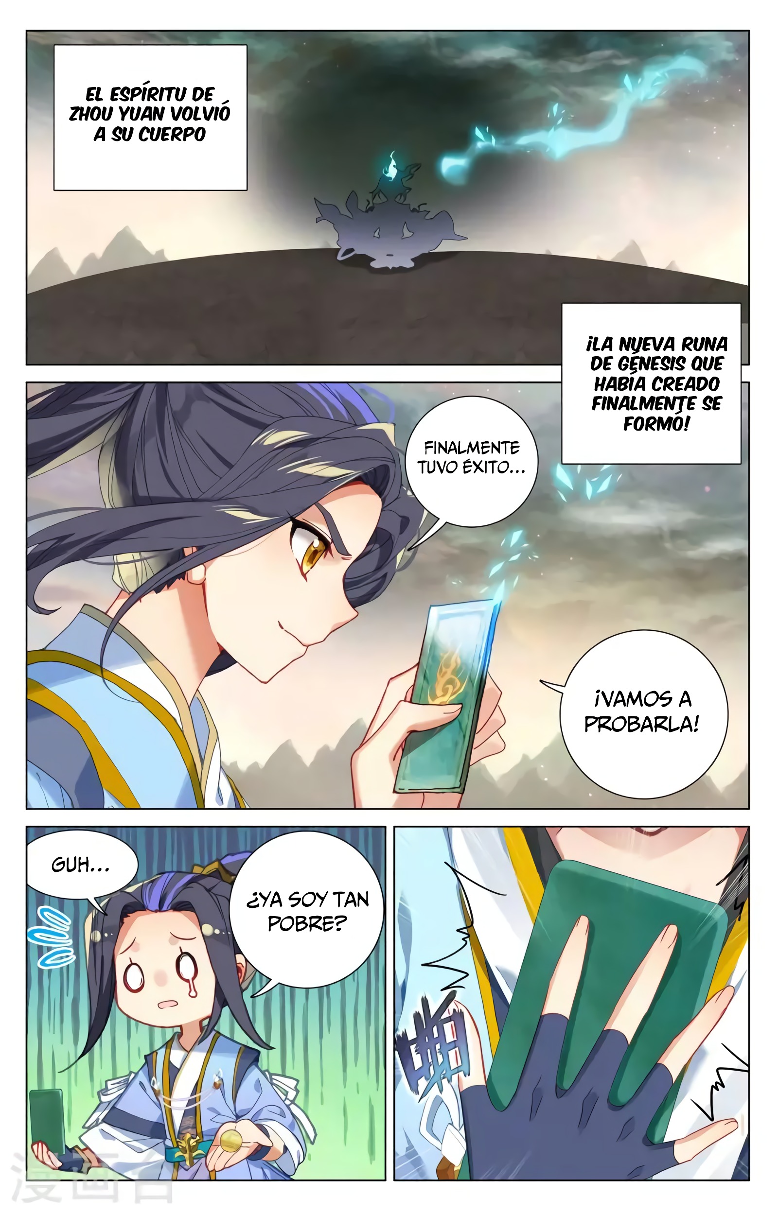 Yuan Zun Capitulo 718 página 7