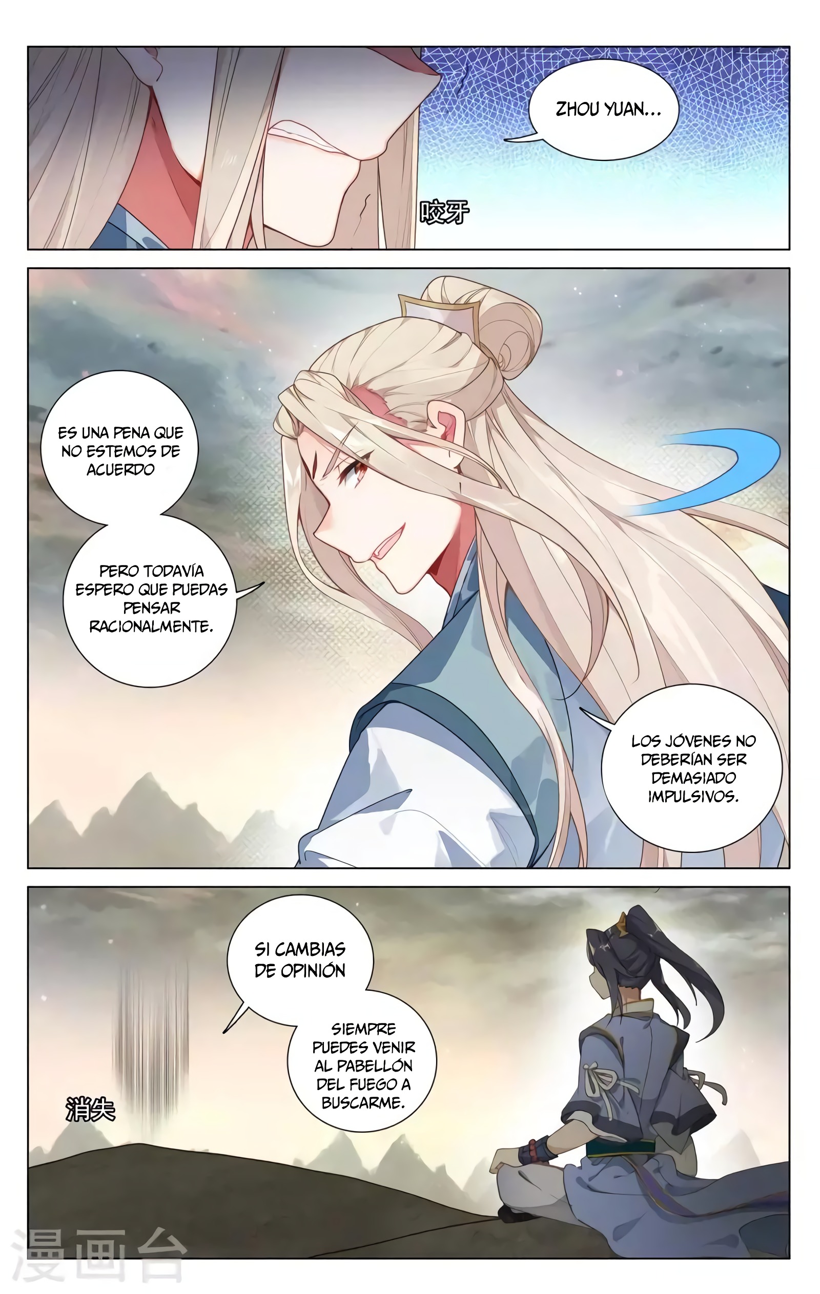 Yuan Zun Capitulo 722 página 7