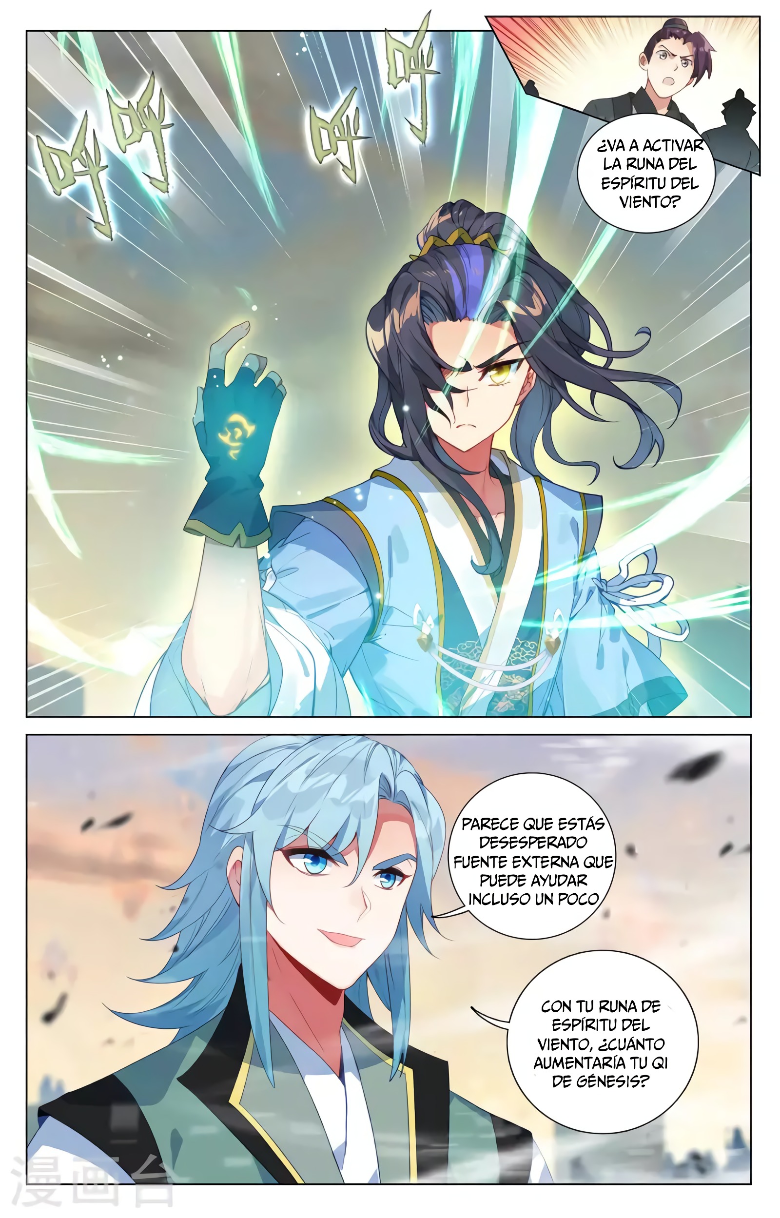 Yuan Zun Capitulo 726 página 6