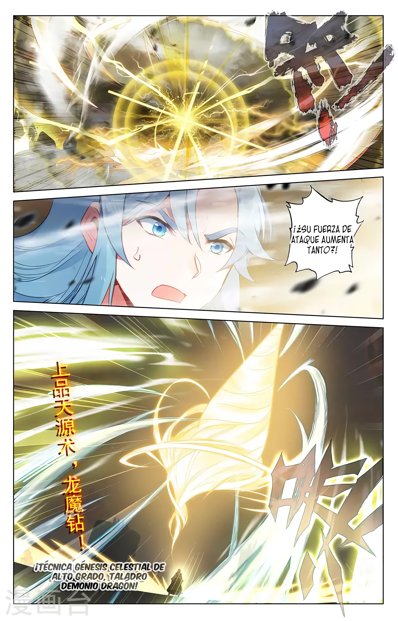 Yuan Zun Capitulo 727 página 4