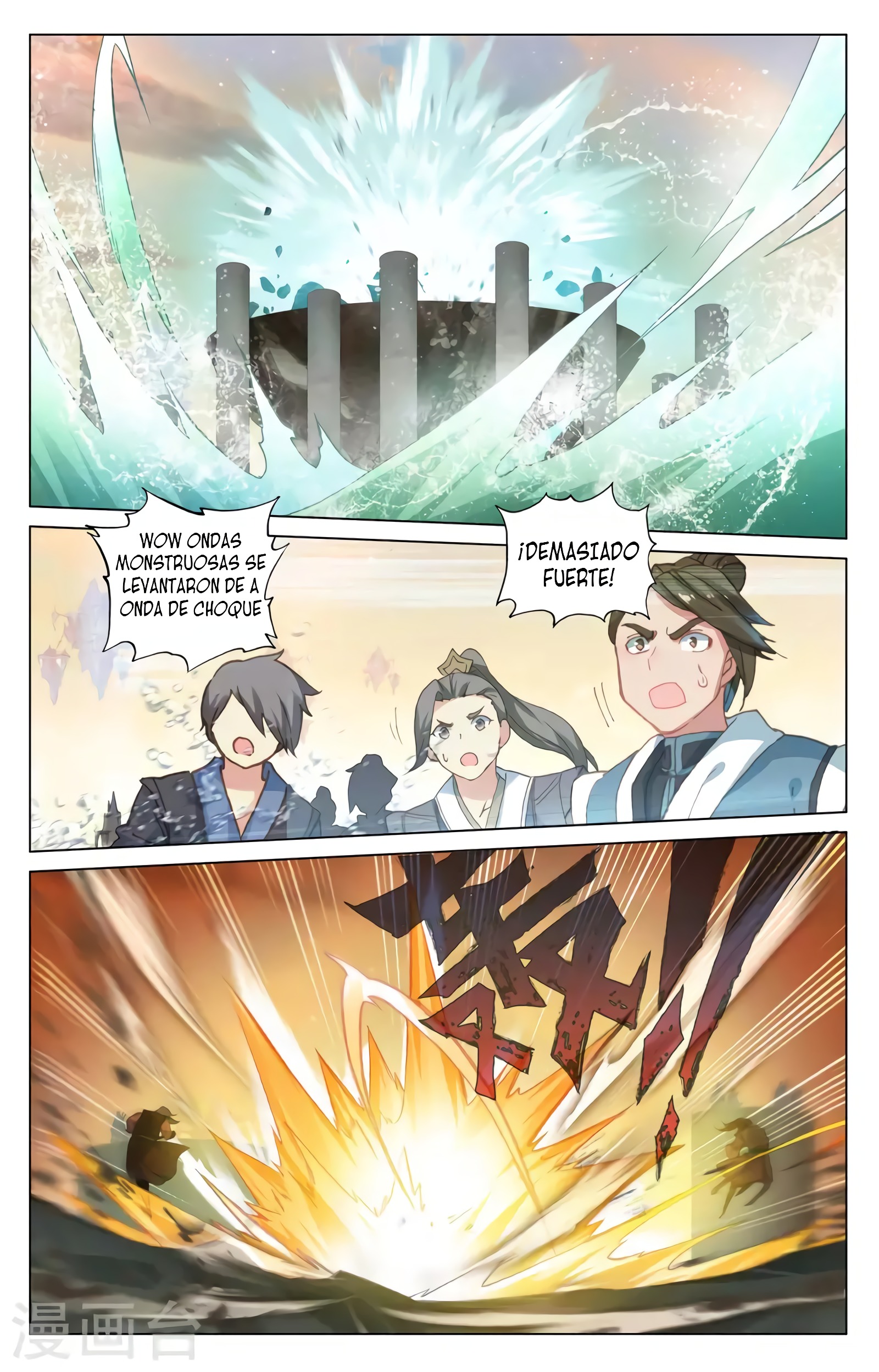 Yuan Zun Capitulo 728 página 6