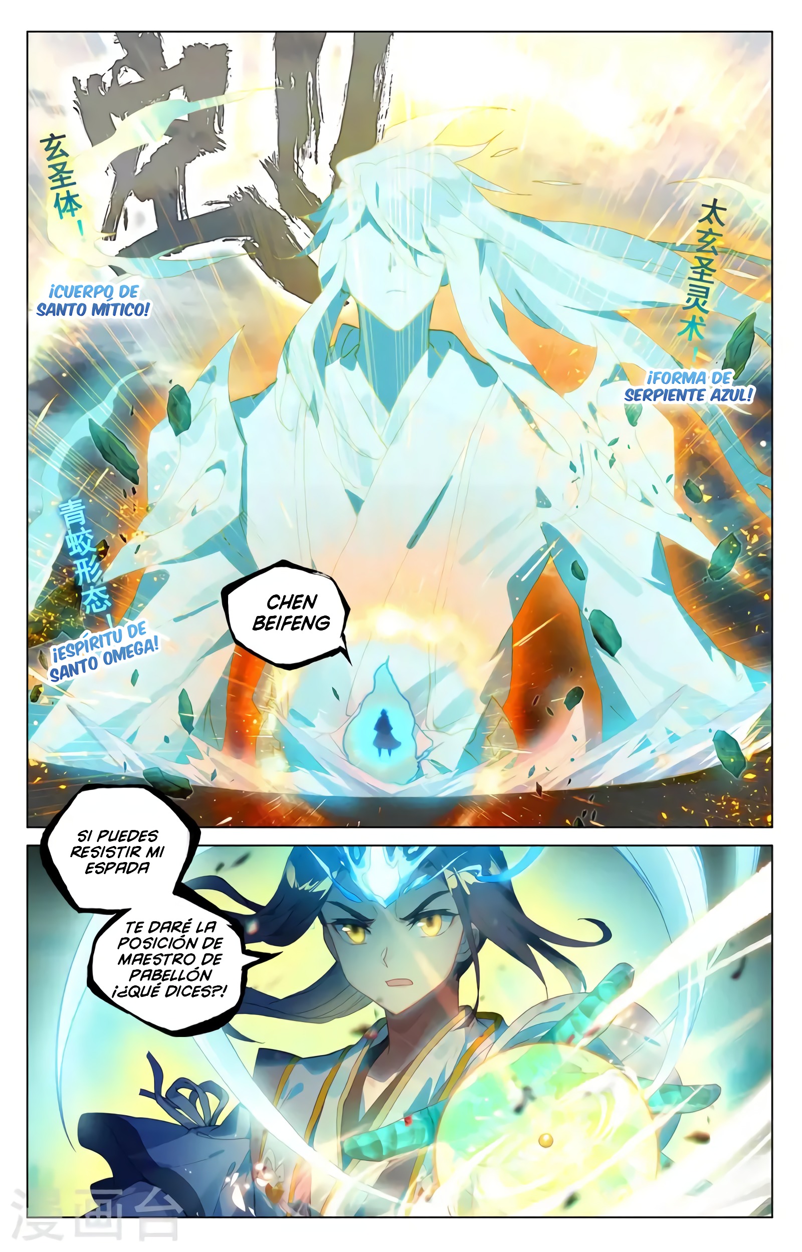 Yuan Zun Capitulo 729 página 4