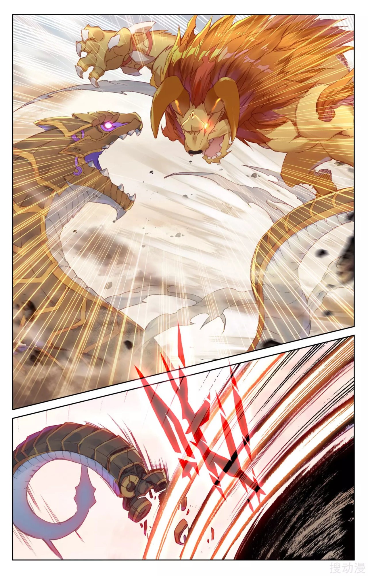 Yuan Zun Capitulo 73 página 5