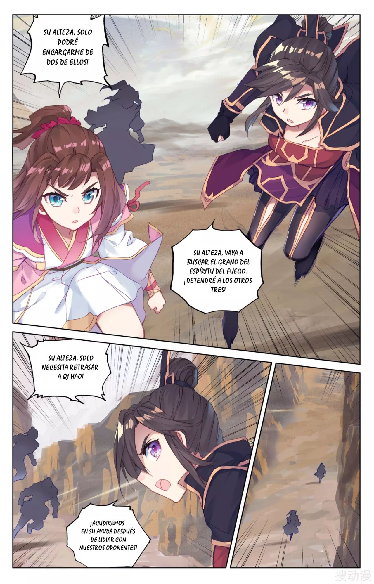 Yuan Zun Capitulo 73 página 9