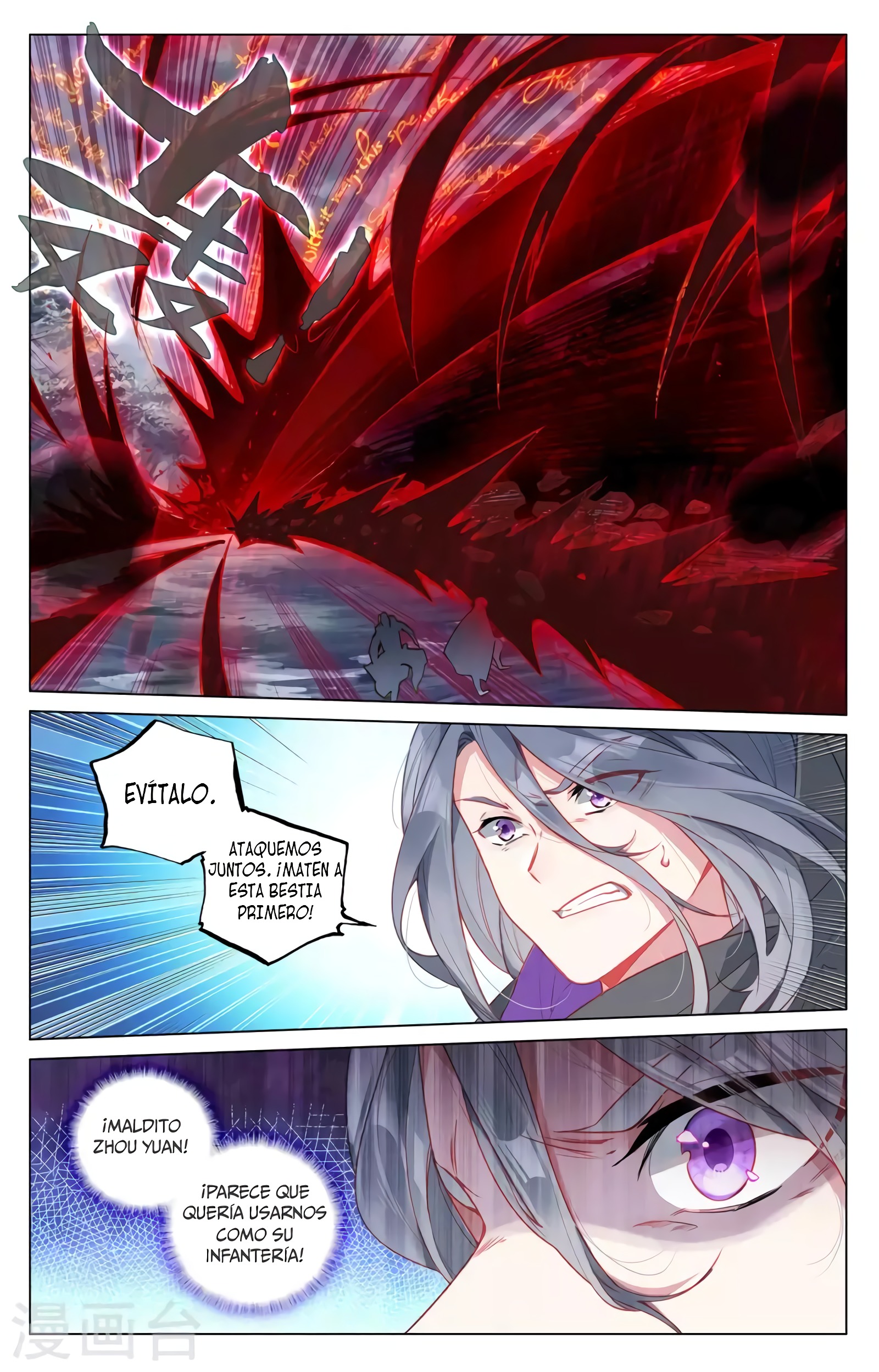 Yuan Zun Capitulo 743 página 6