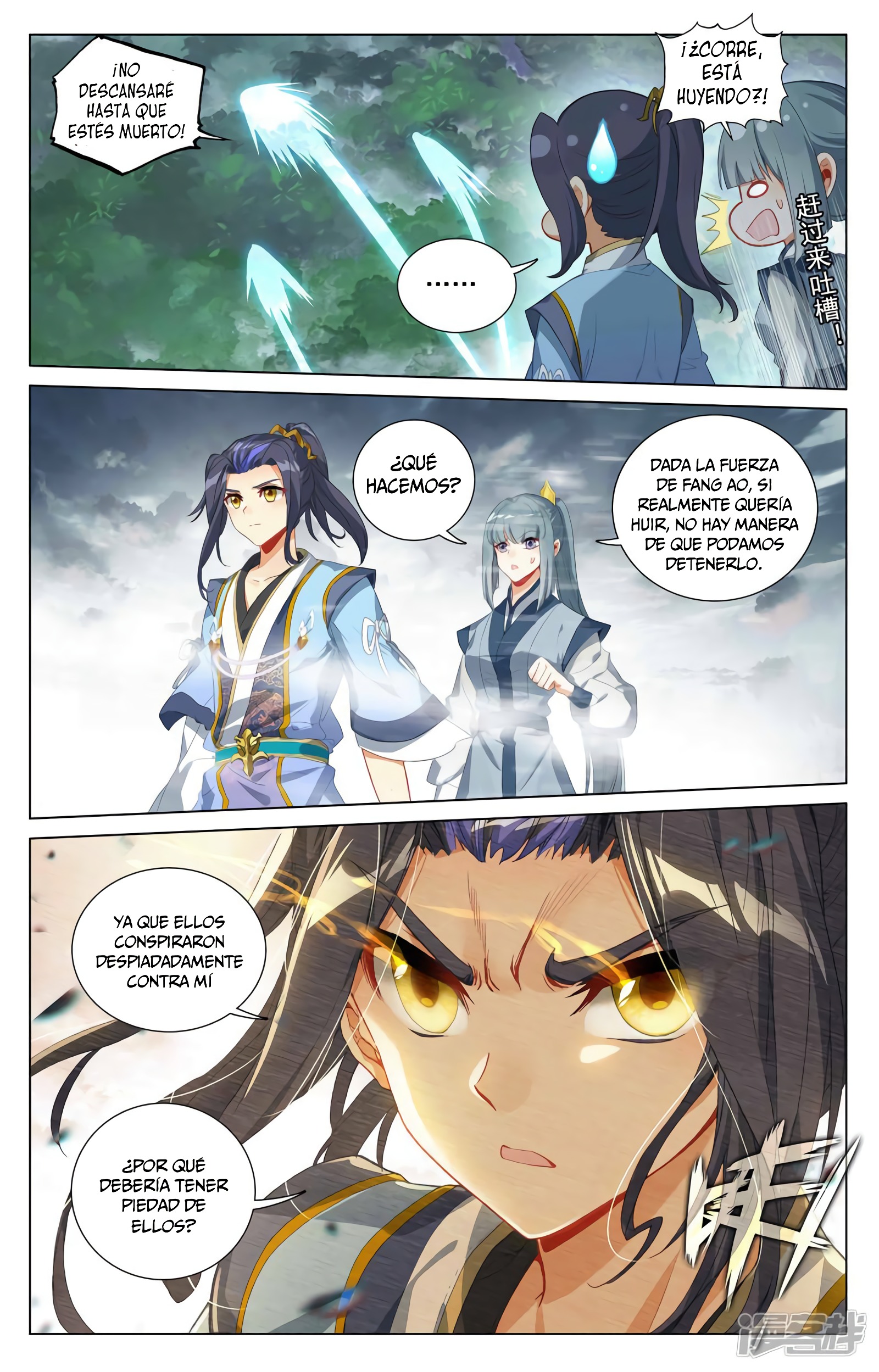 Yuan Zun Capitulo 746 página 6