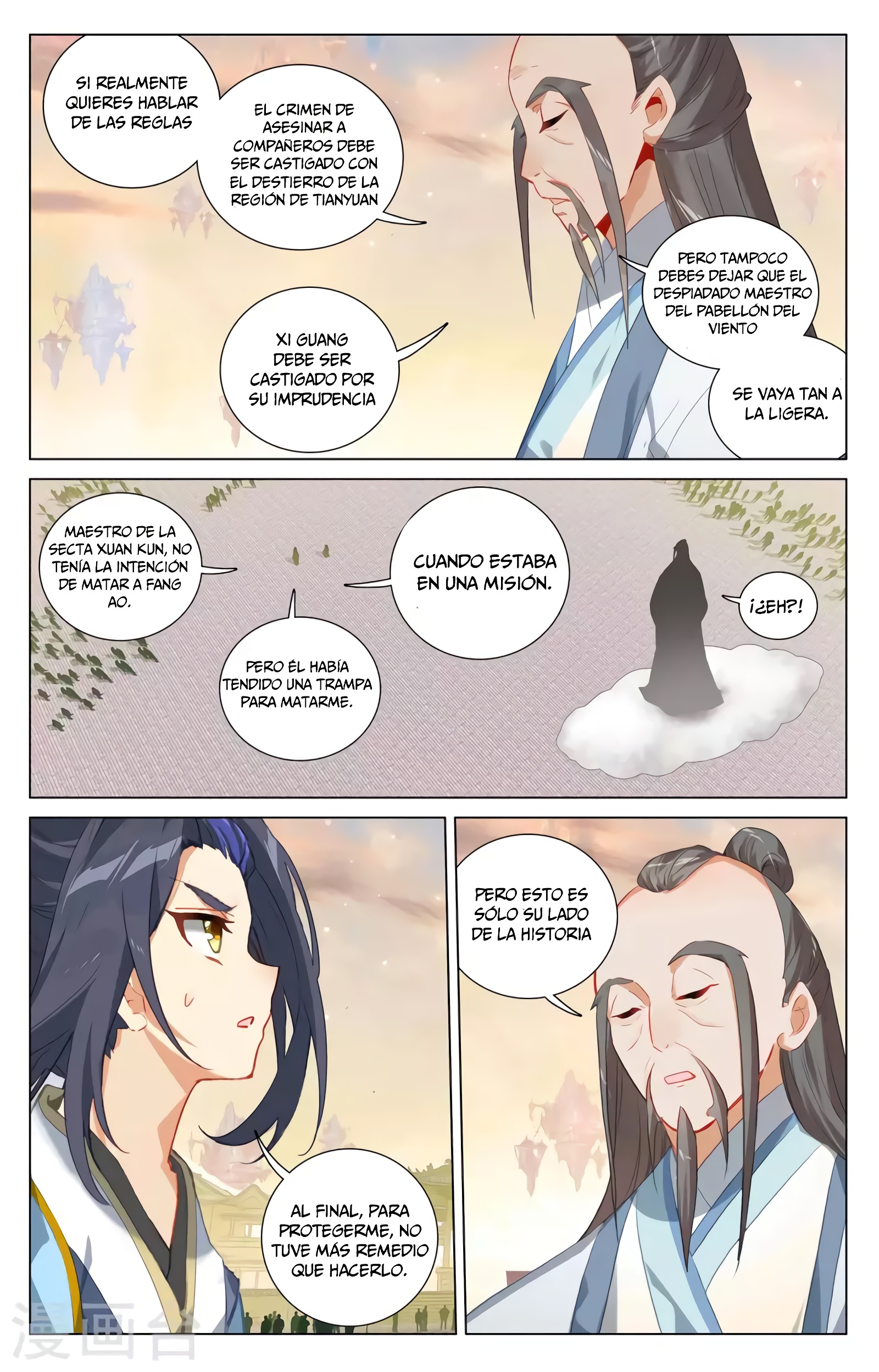 Yuan Zun Capitulo 750 página 5