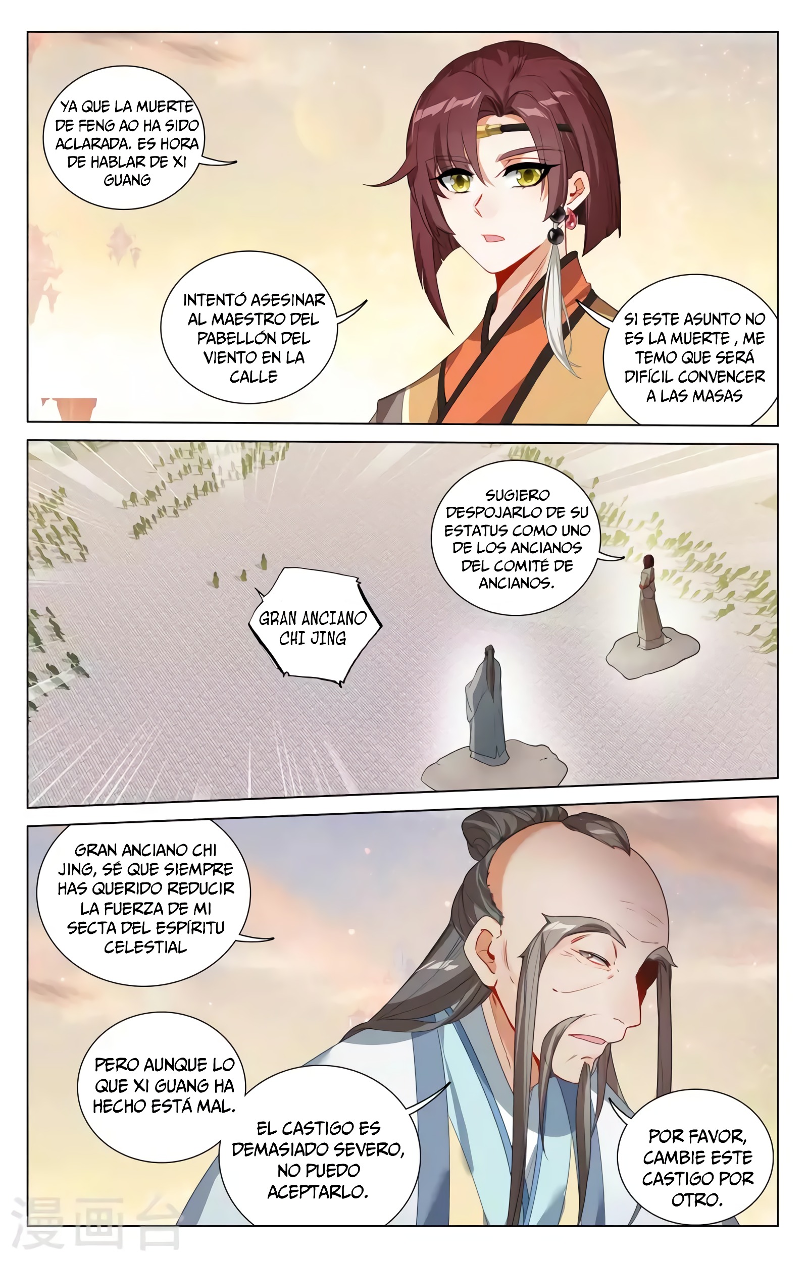 Yuan Zun Capitulo 751 página 5
