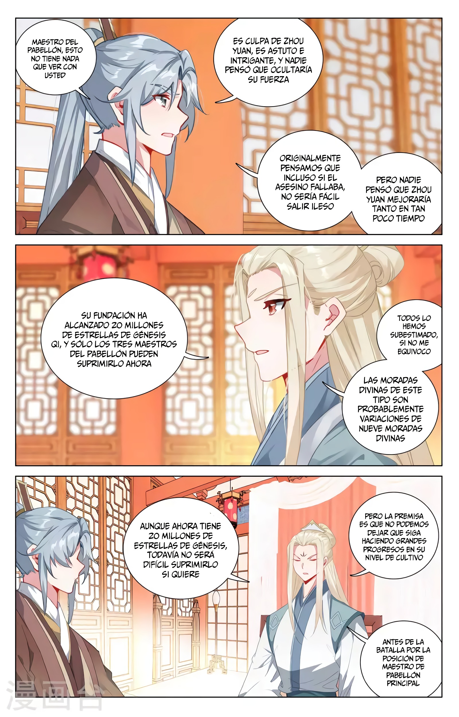 Yuan Zun Capitulo 752 página 5