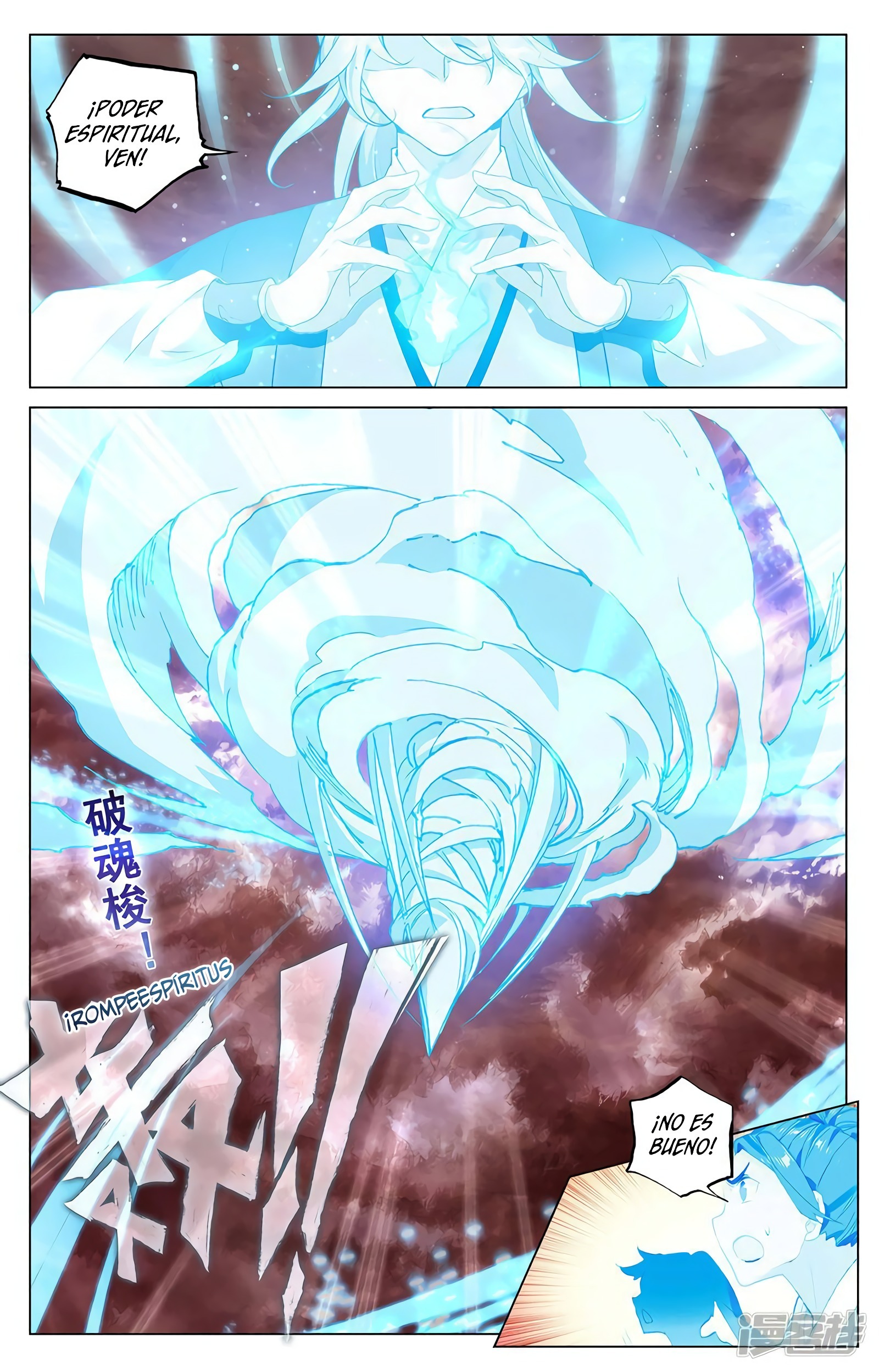Yuan Zun Capitulo 763 página 7